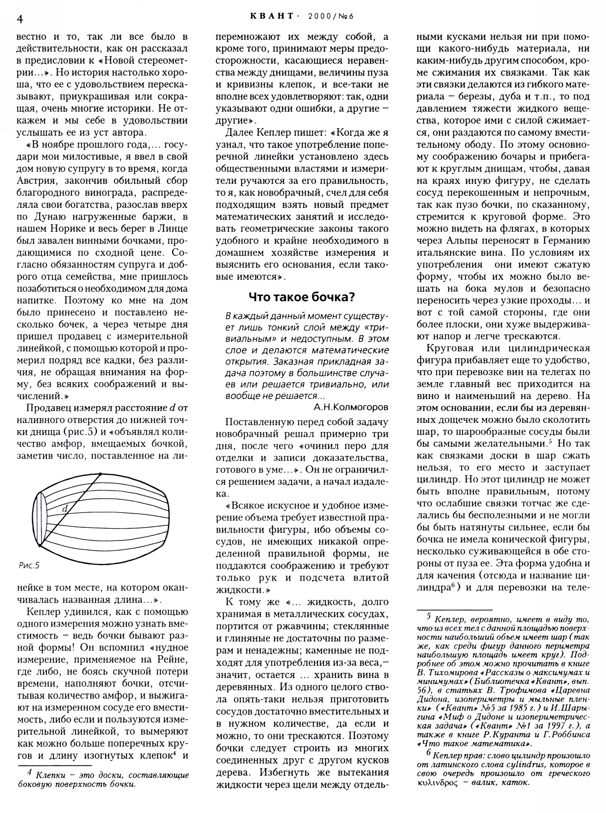 Стр. 4