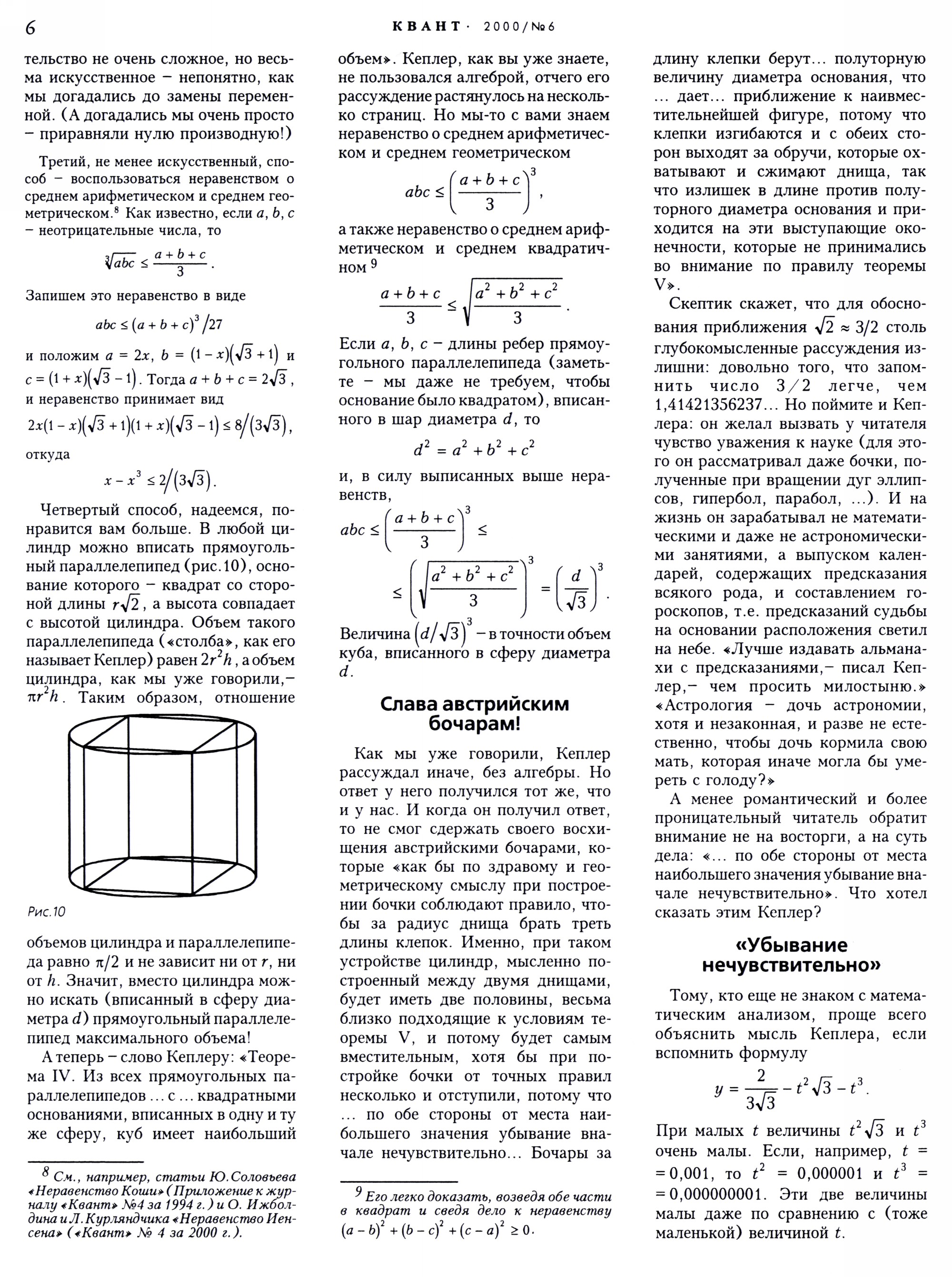 Стр. 6