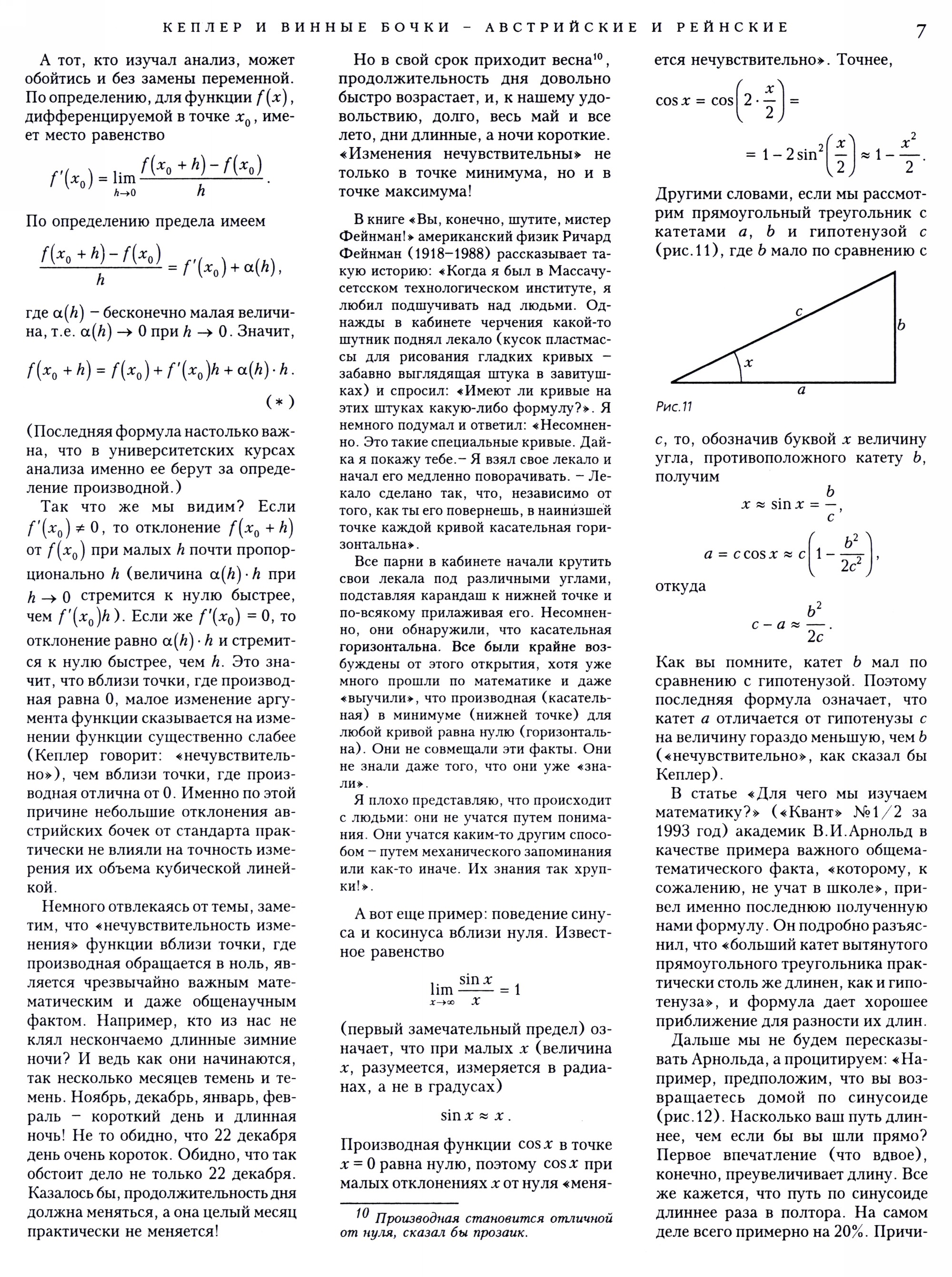 Стр. 7