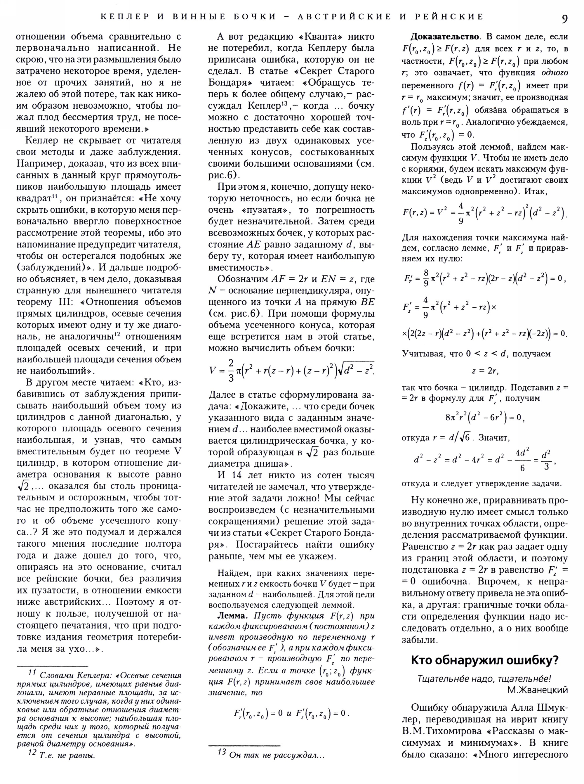Стр. 9