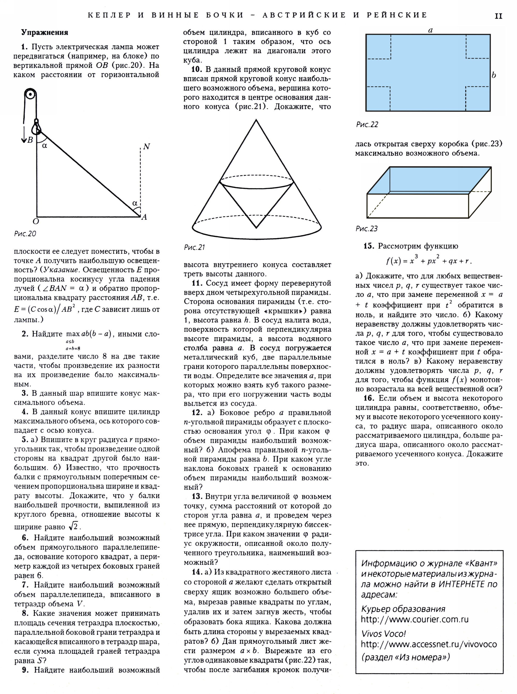 Стр. 11