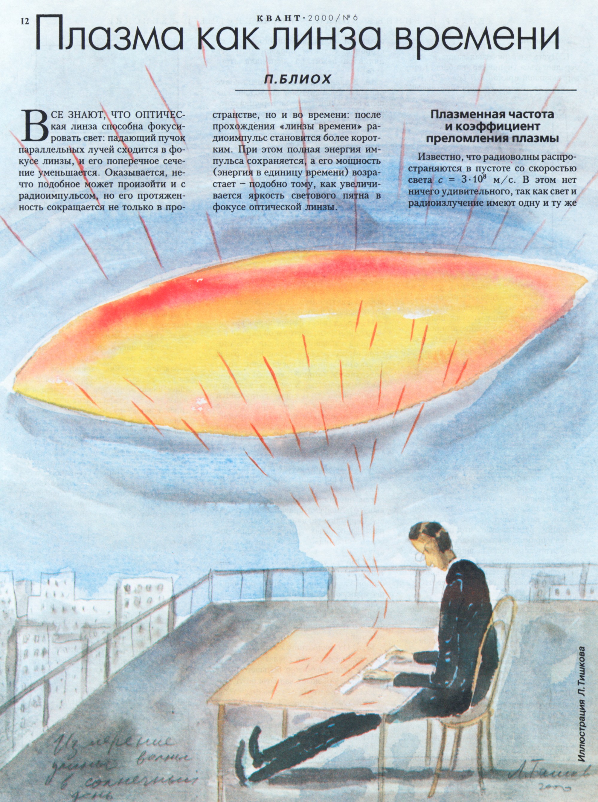 Стр. 12