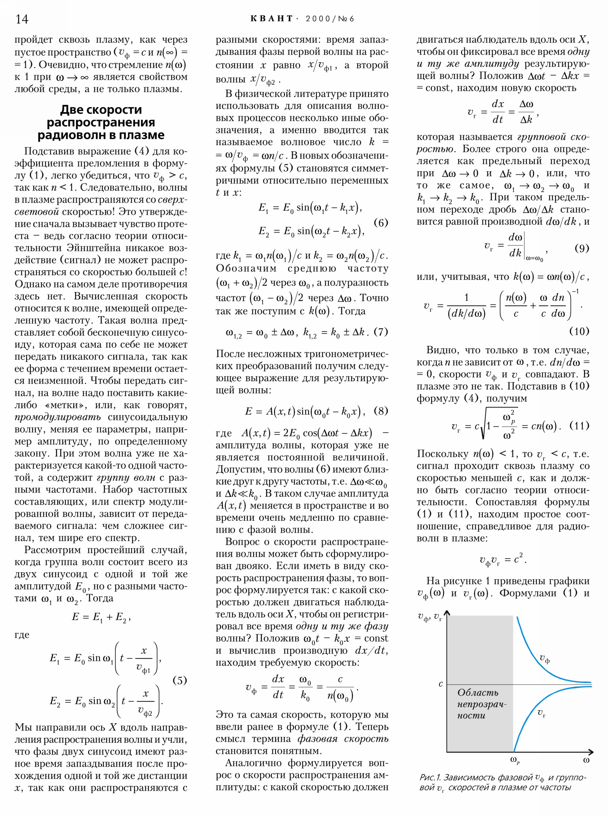 Стр. 14