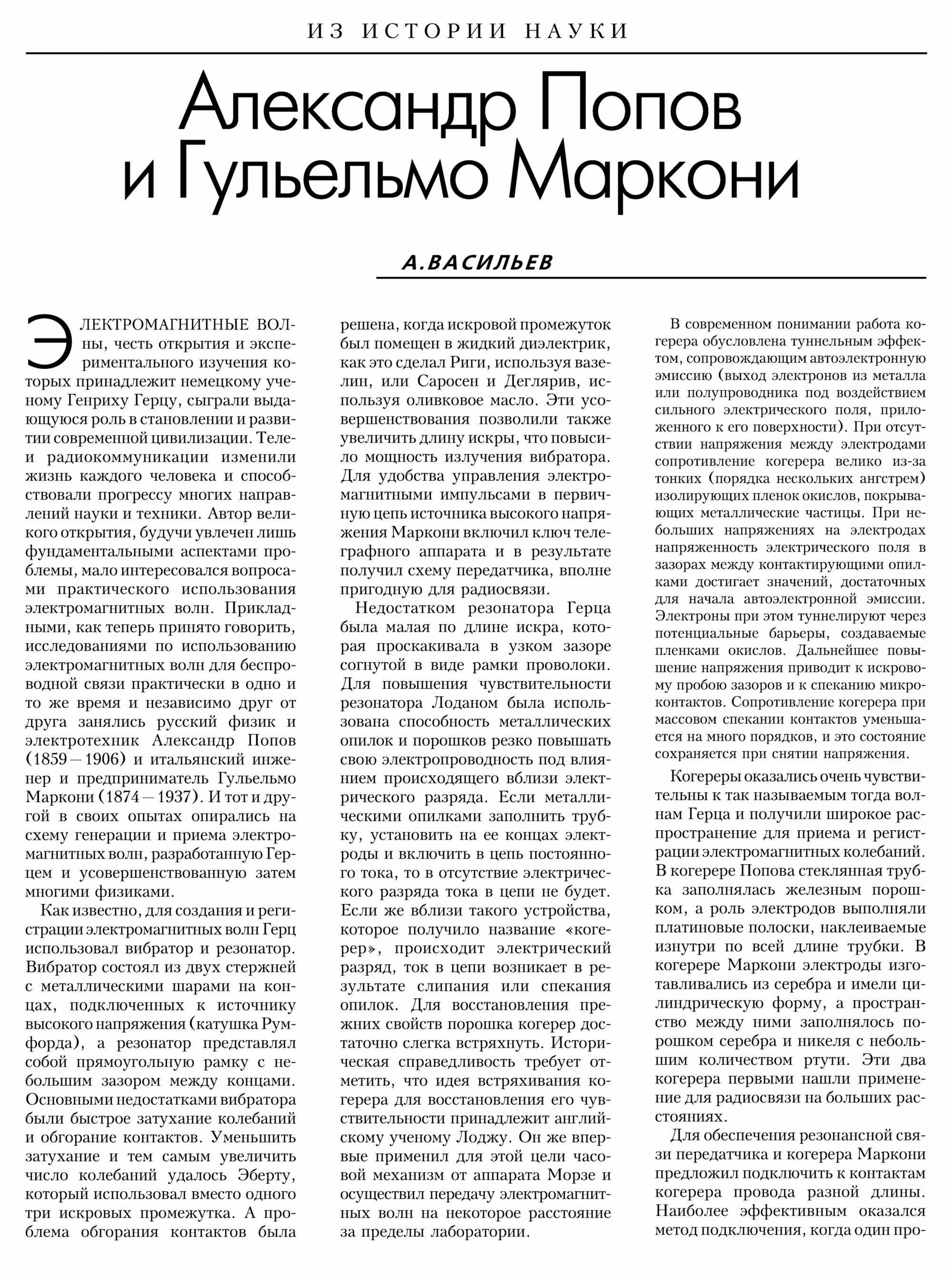 Стр. 18