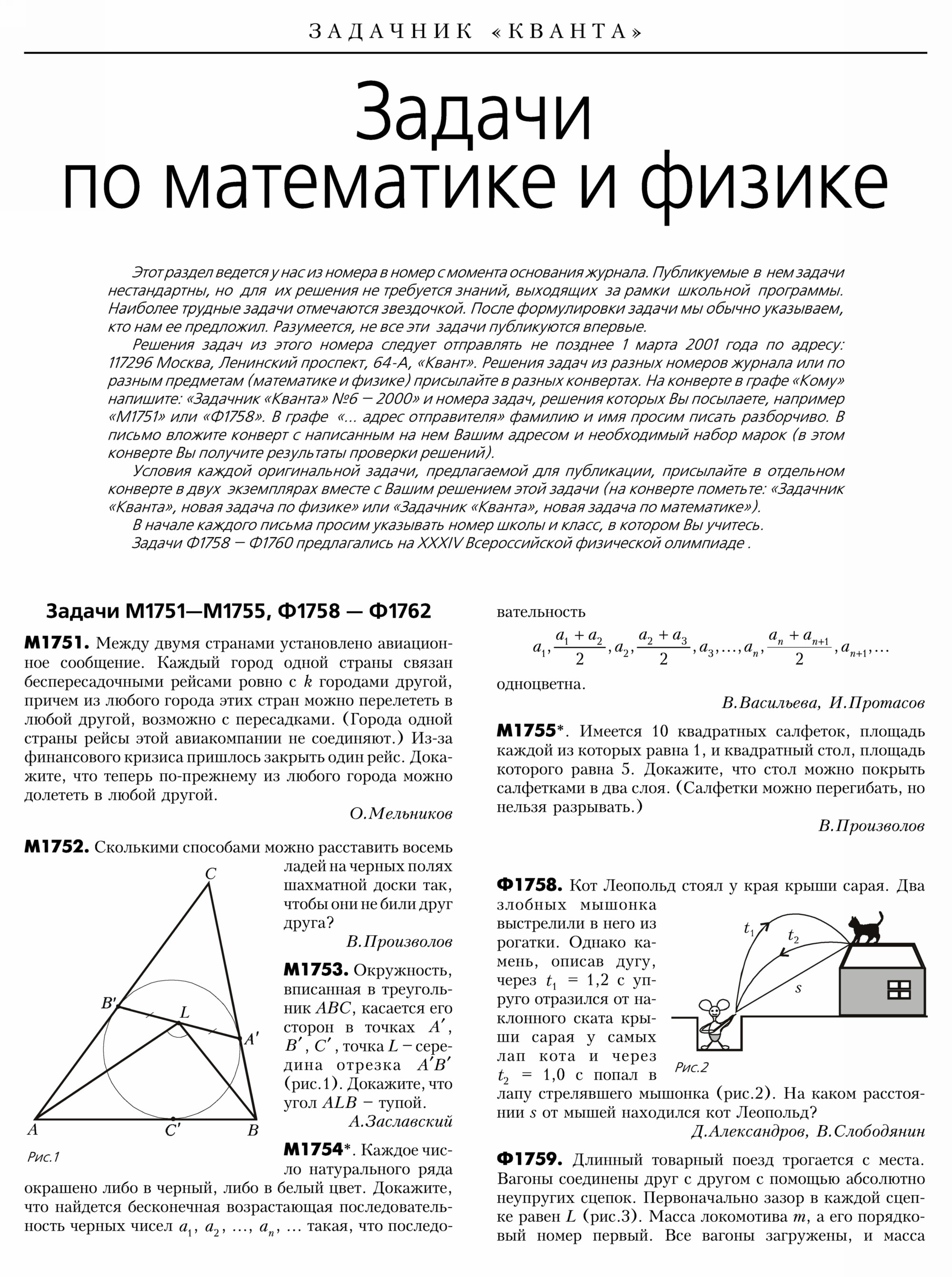 Стр. 20