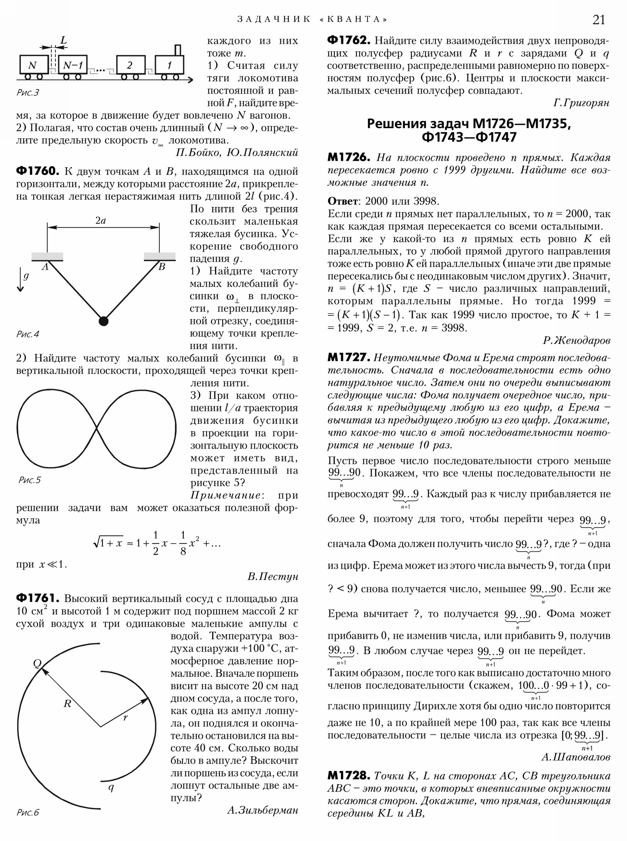 Стр. 21