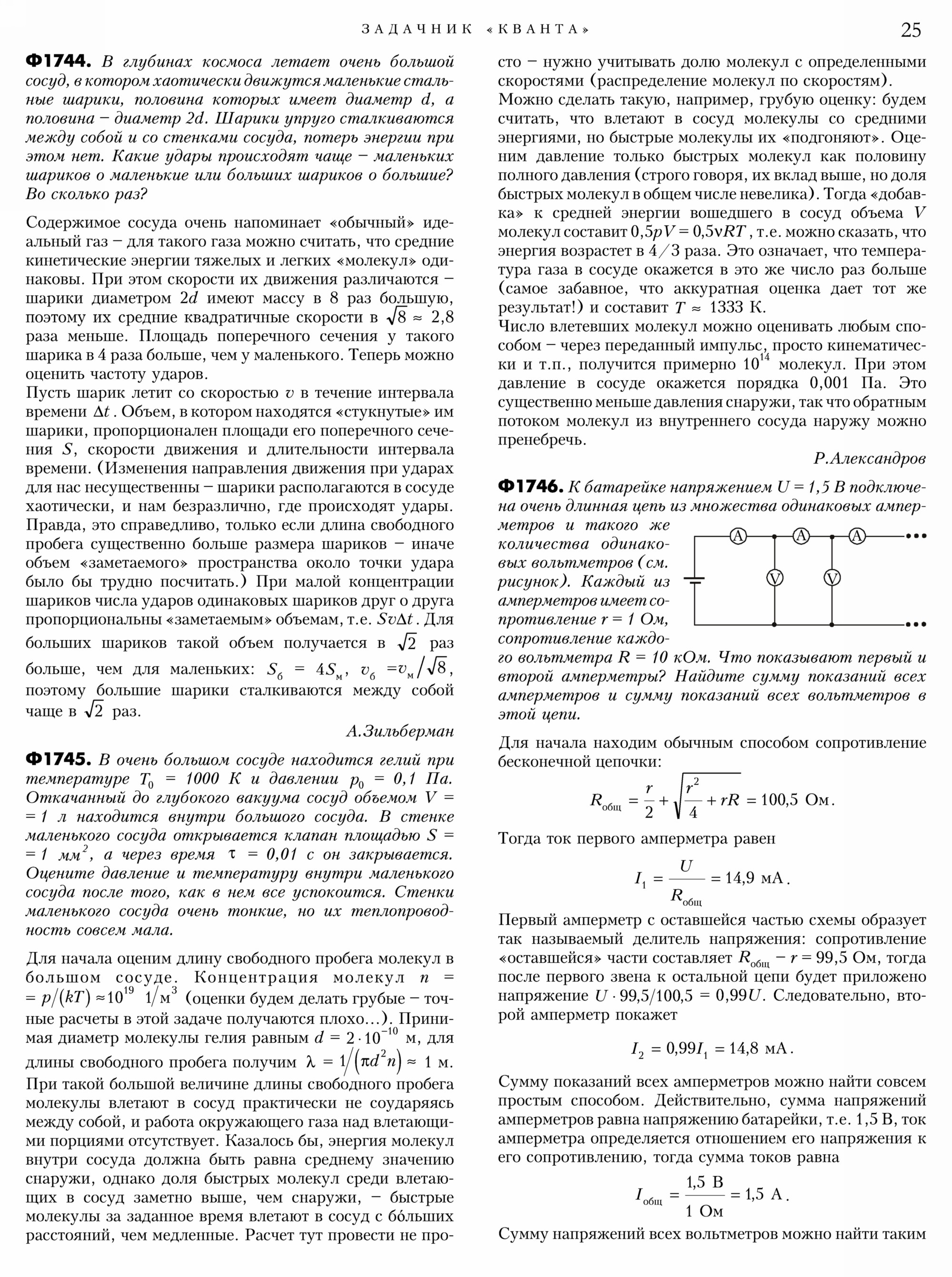 Стр. 25