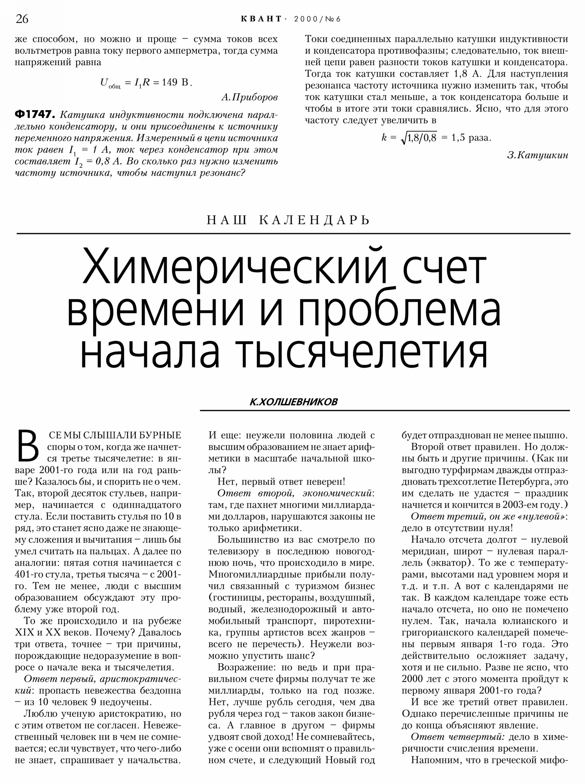 Стр. 26