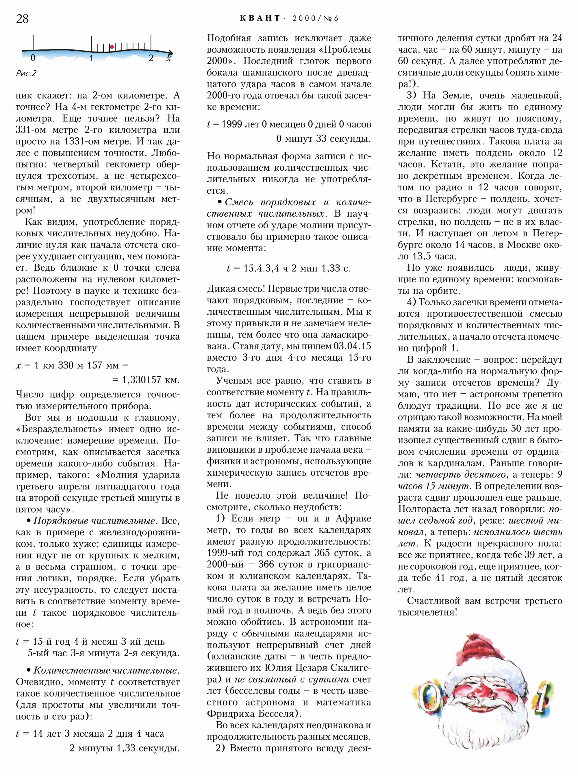 Стр. 28