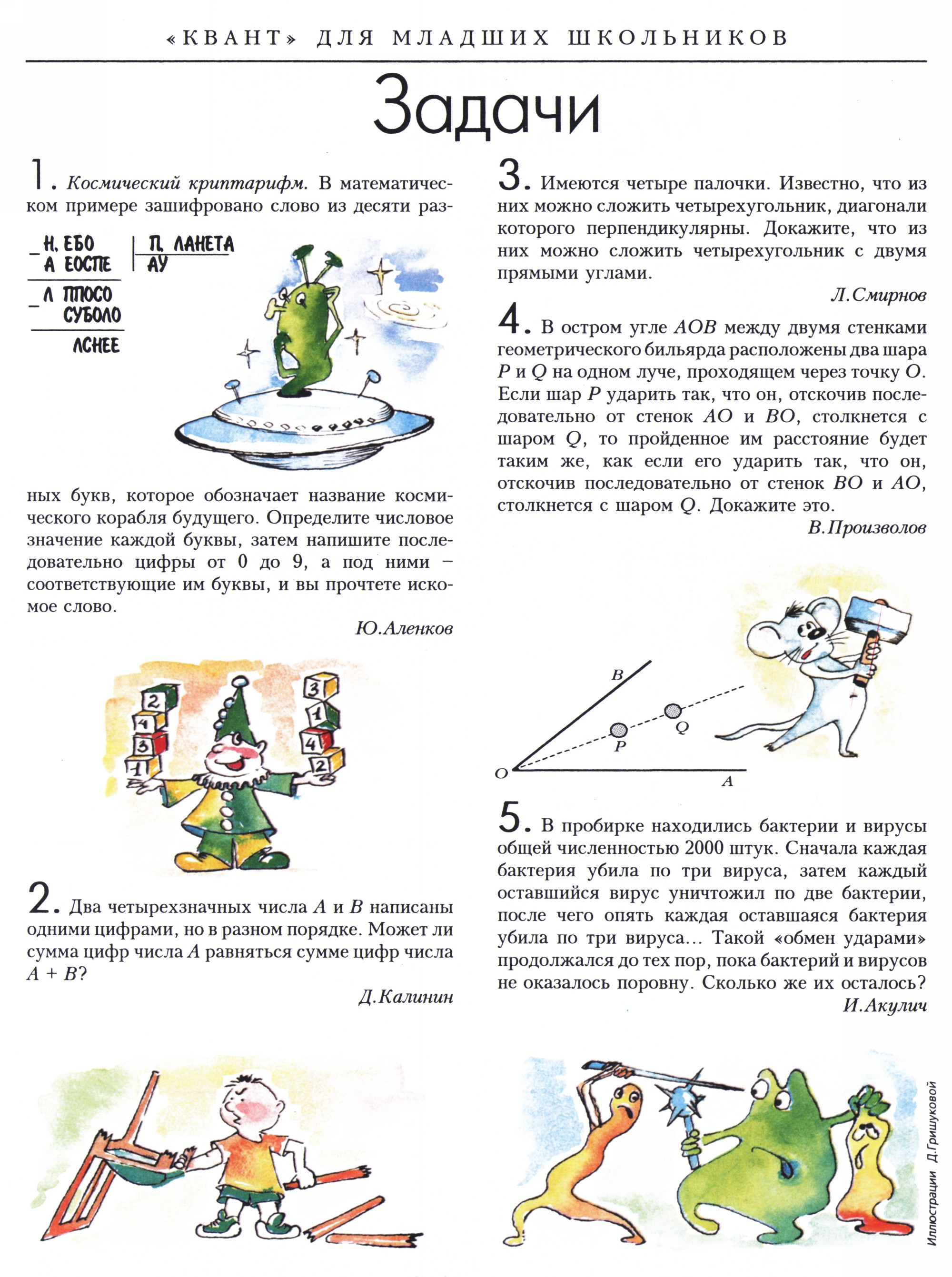 Стр. 29