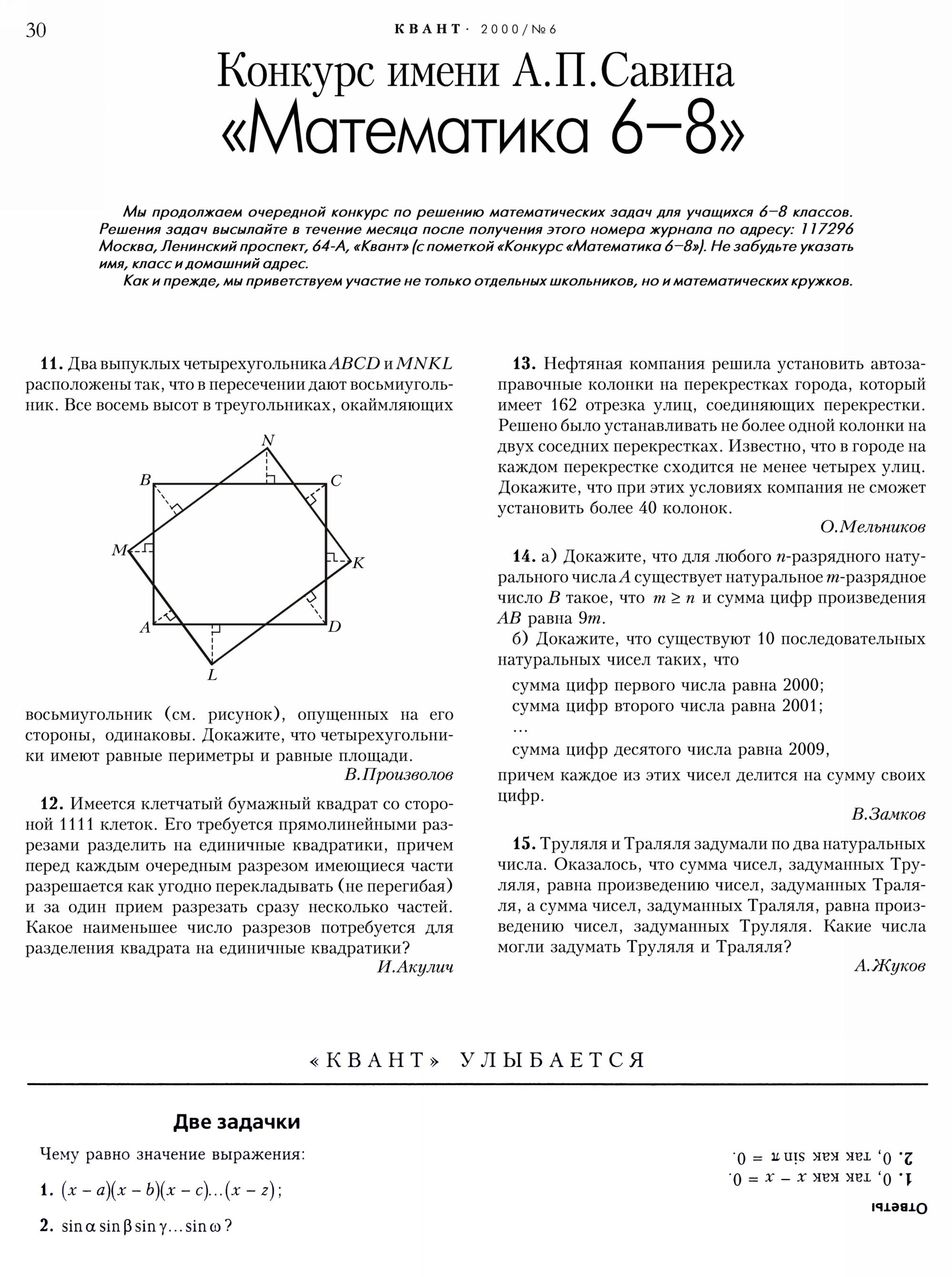 Стр. 30