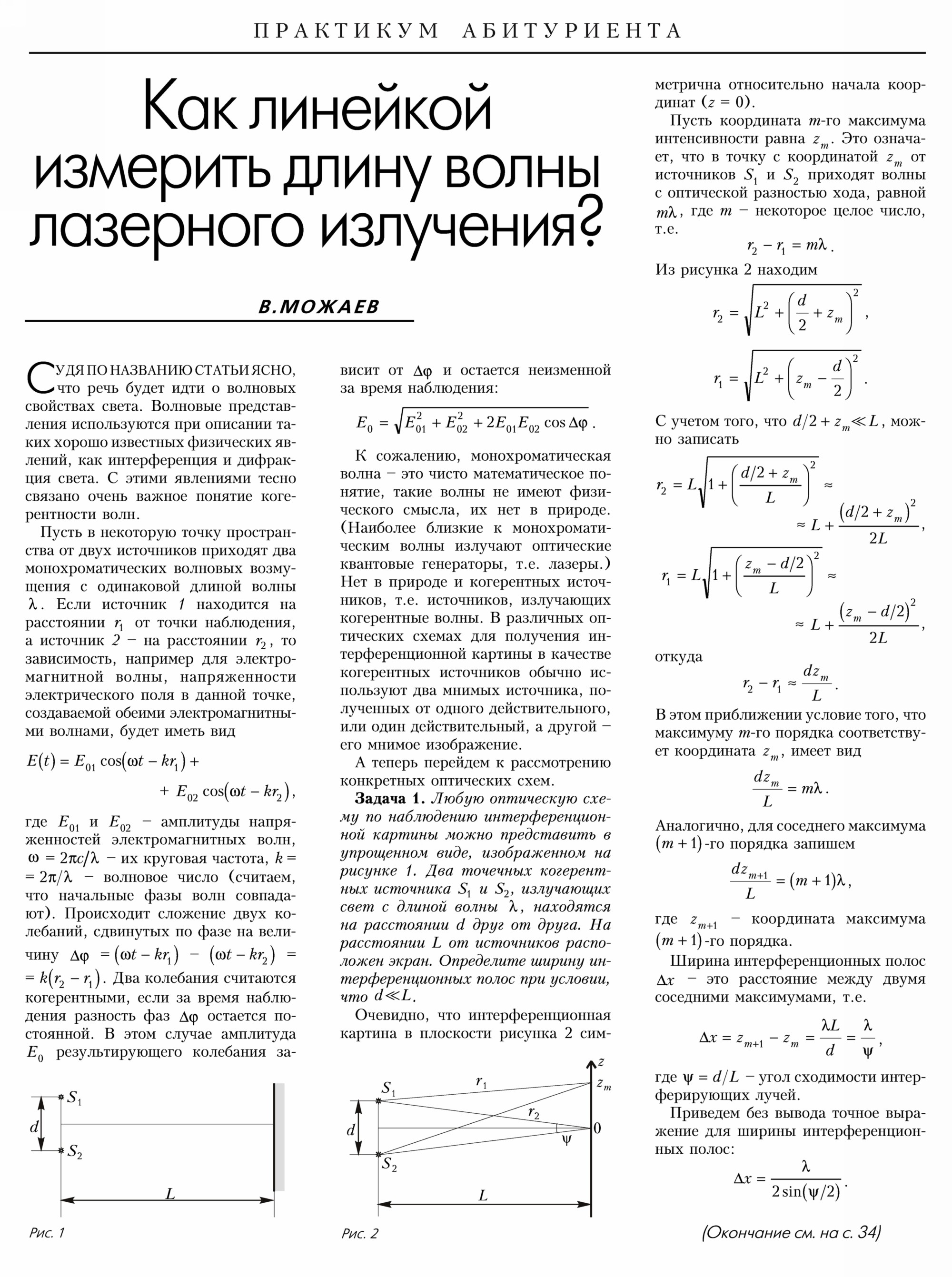 Стр. 31