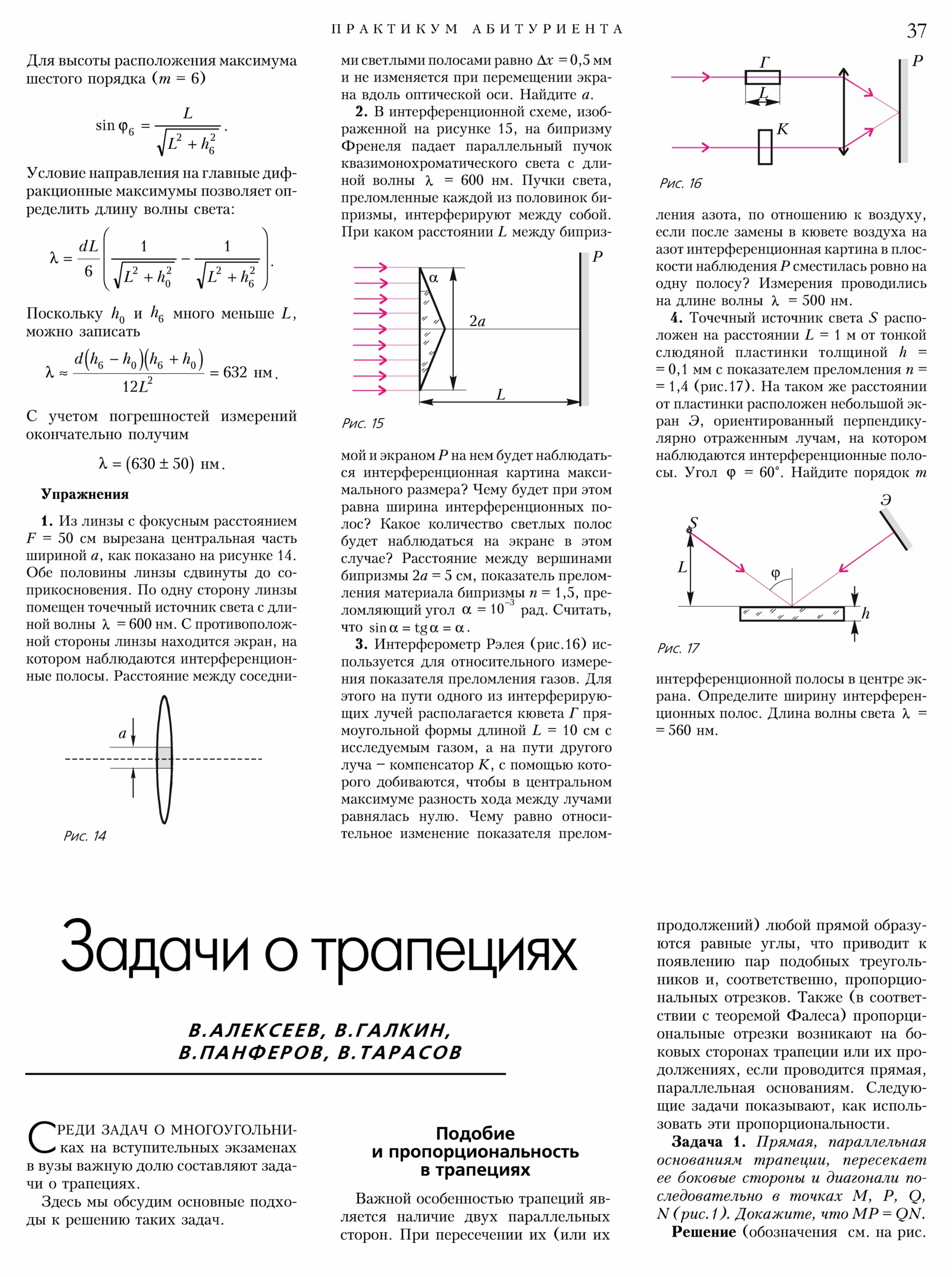 Стр. 37