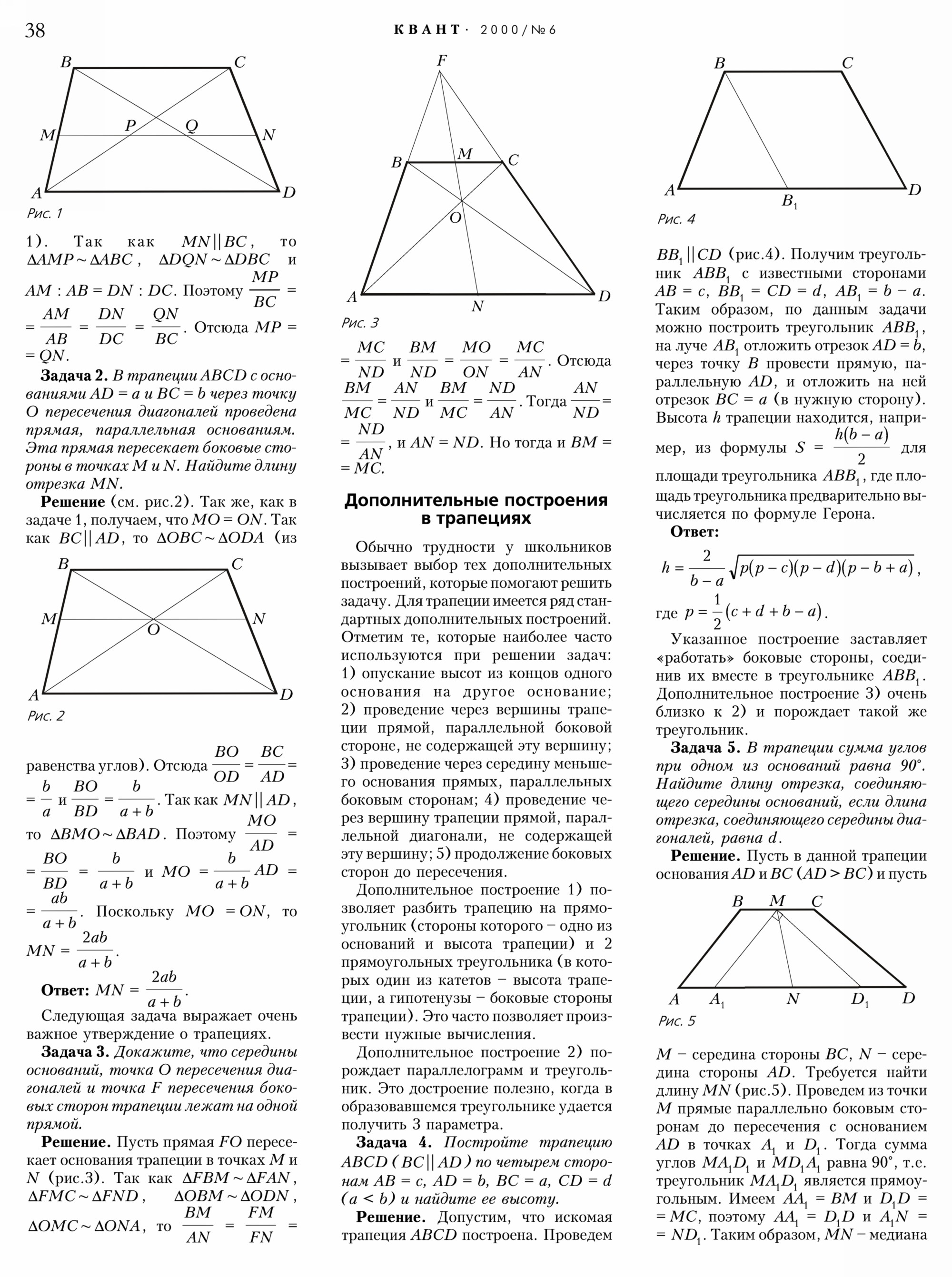 Стр. 38
