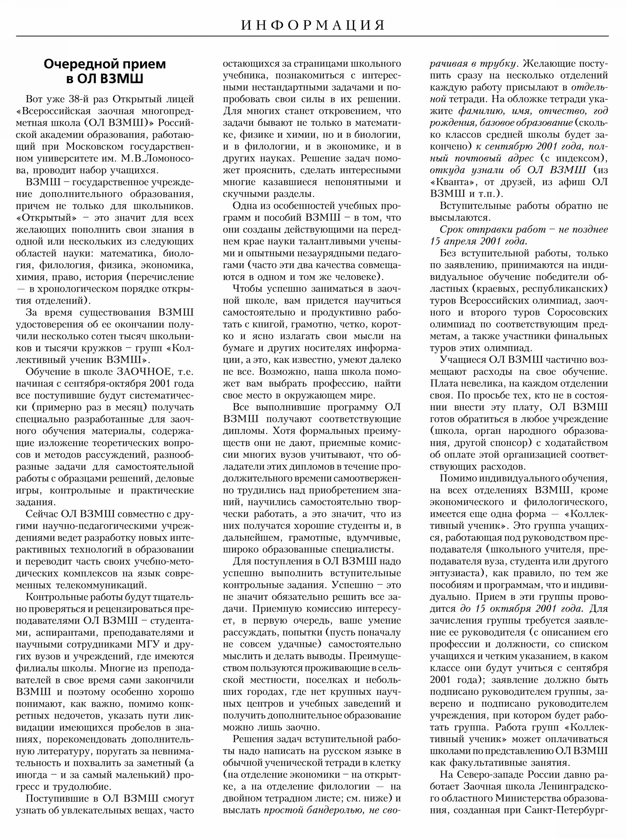 Стр. 46