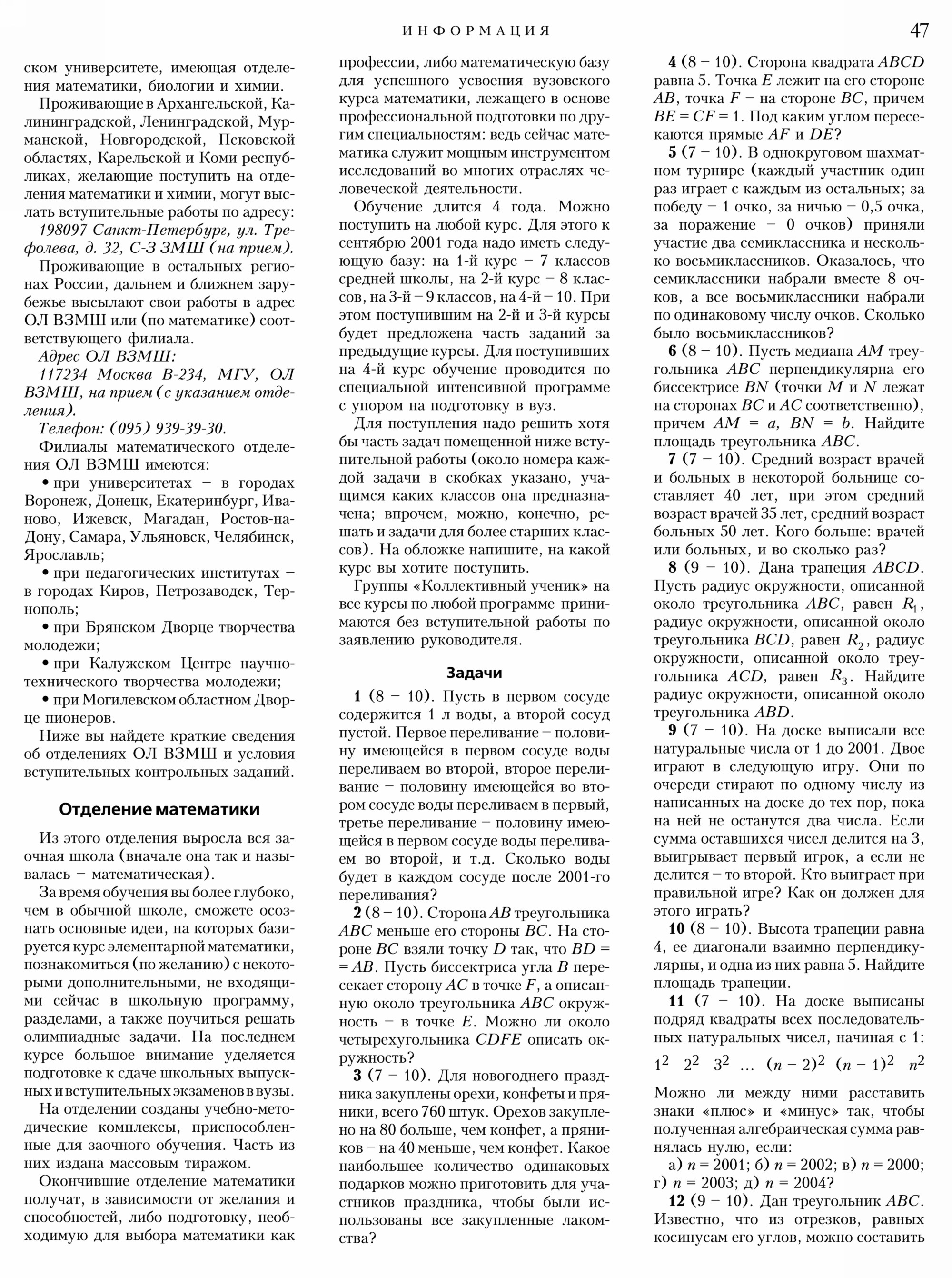 Стр. 47