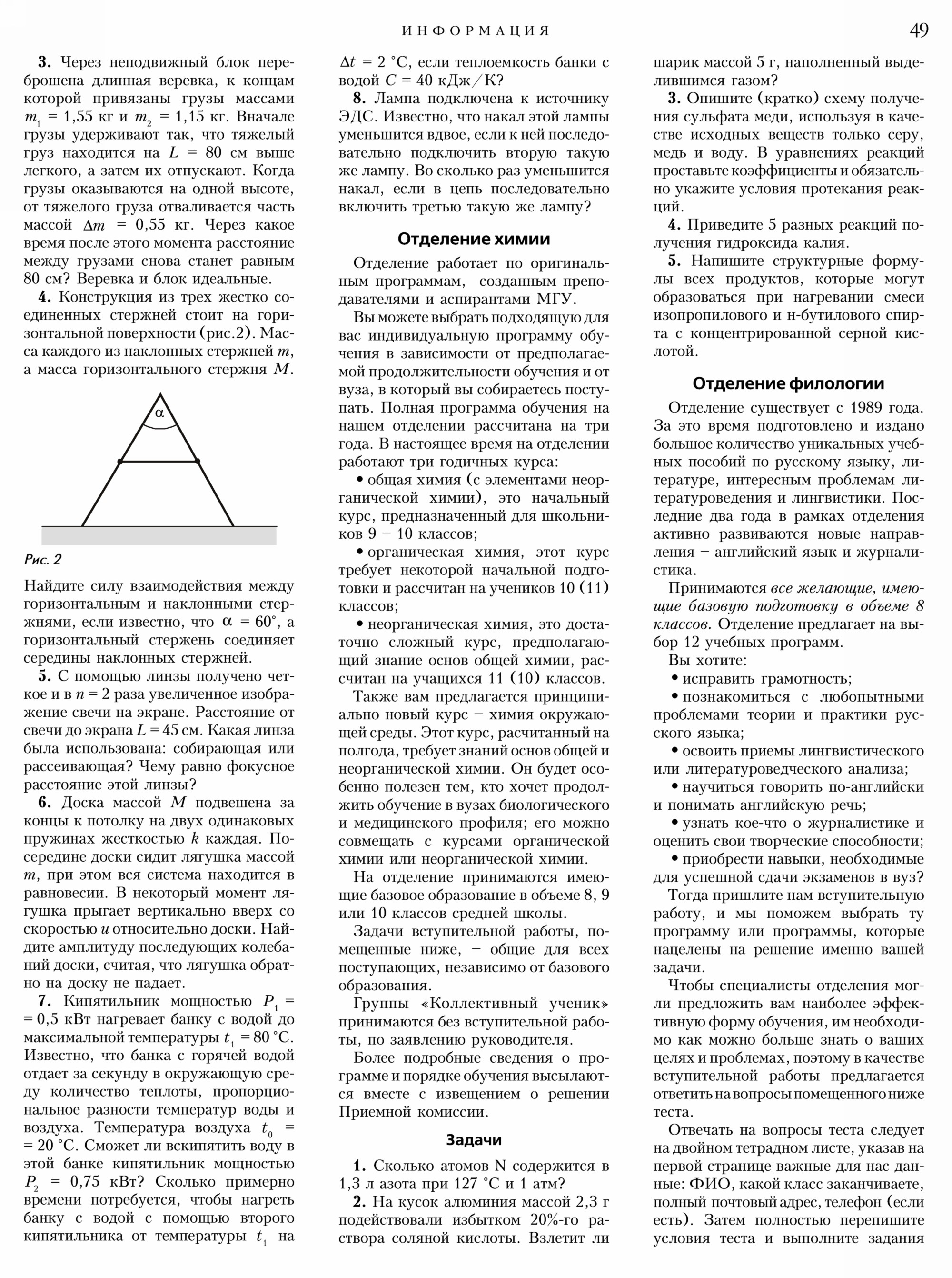 Стр. 49