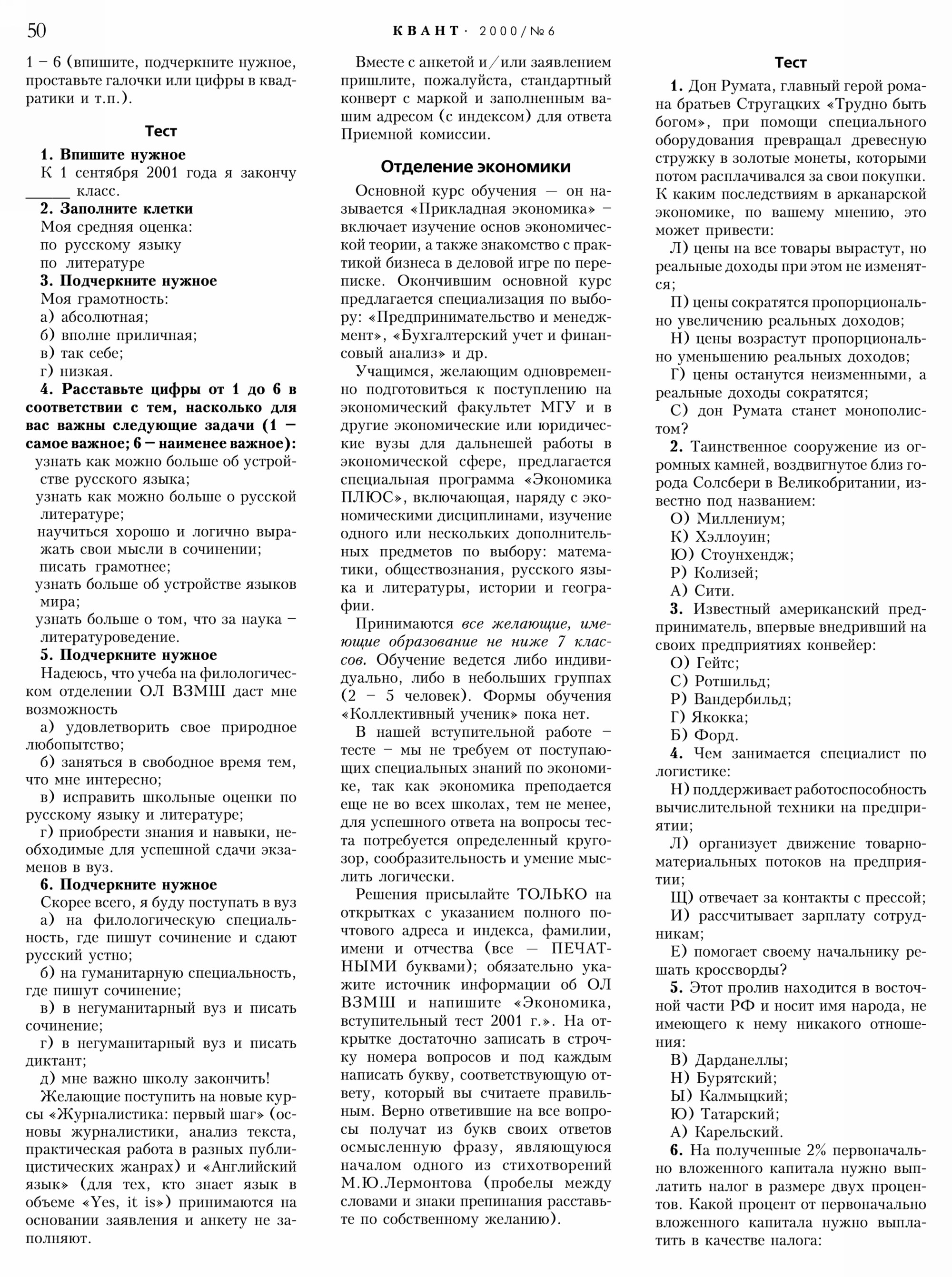 Стр. 50