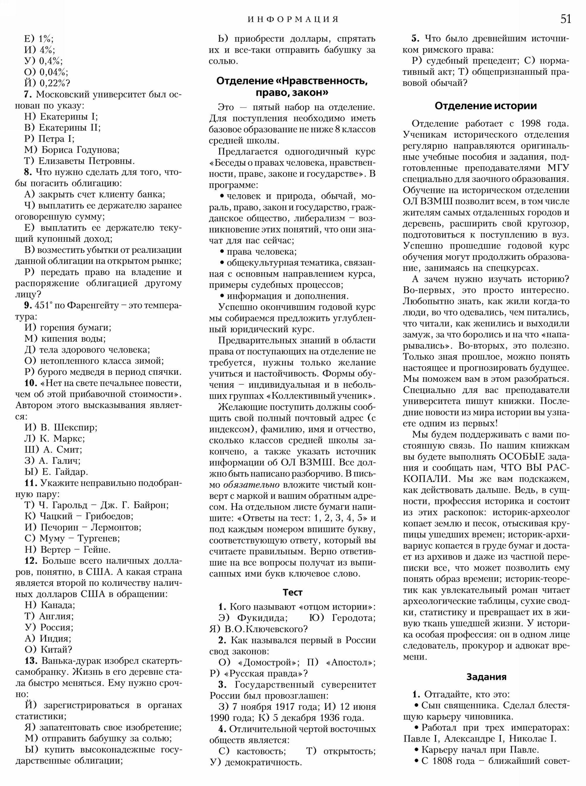 Стр. 51