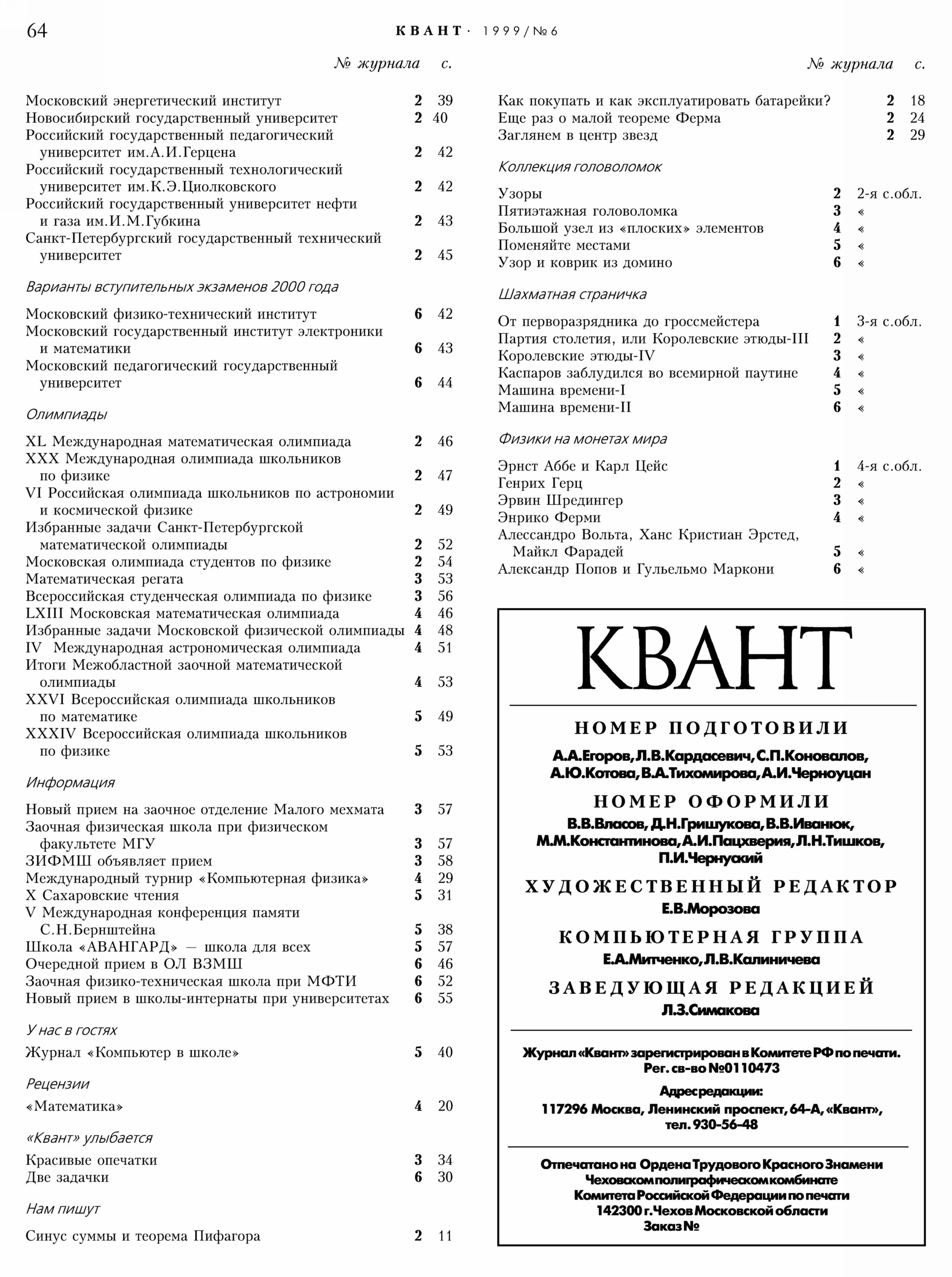 Стр. 64