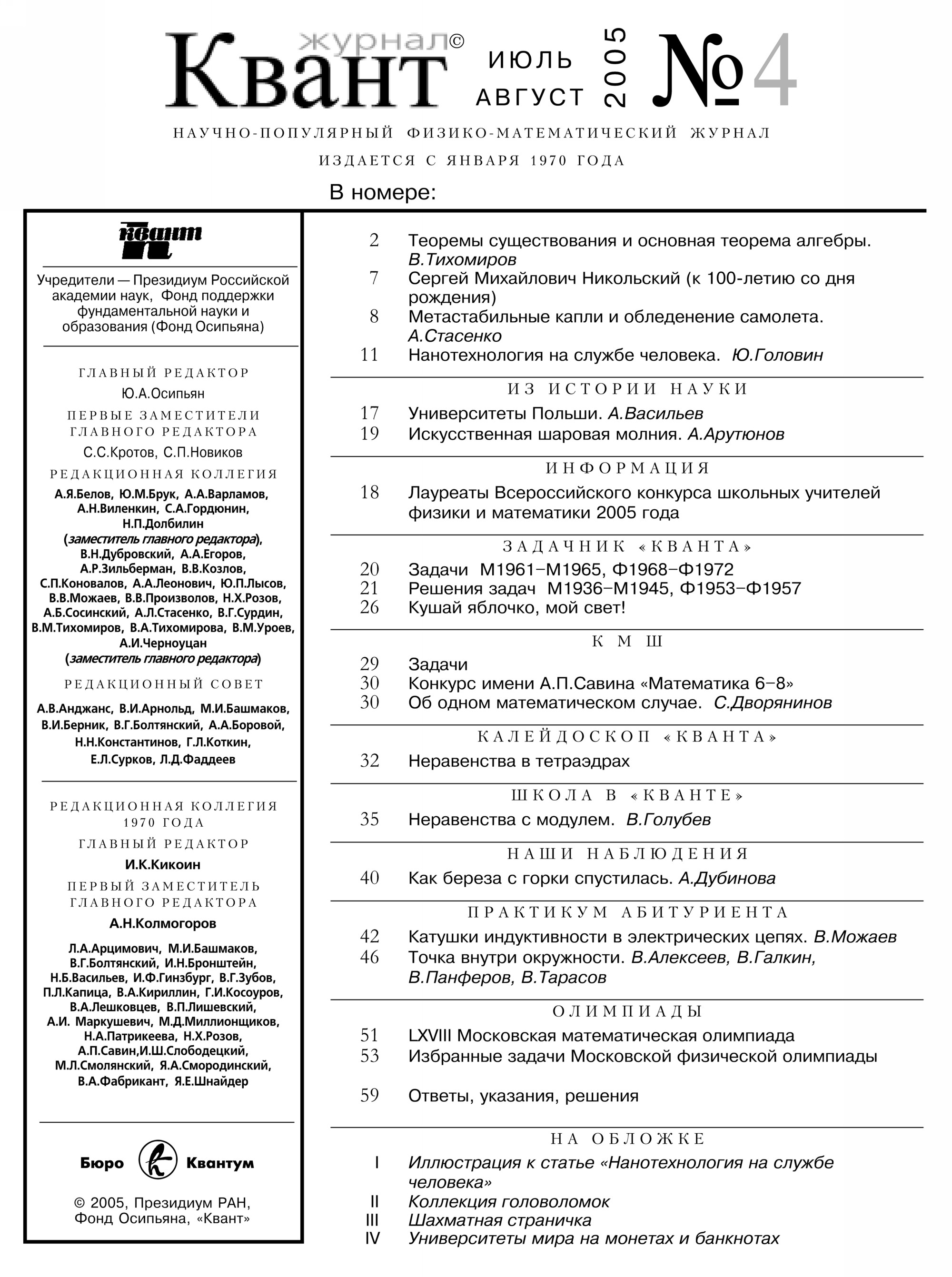 Стр. 1