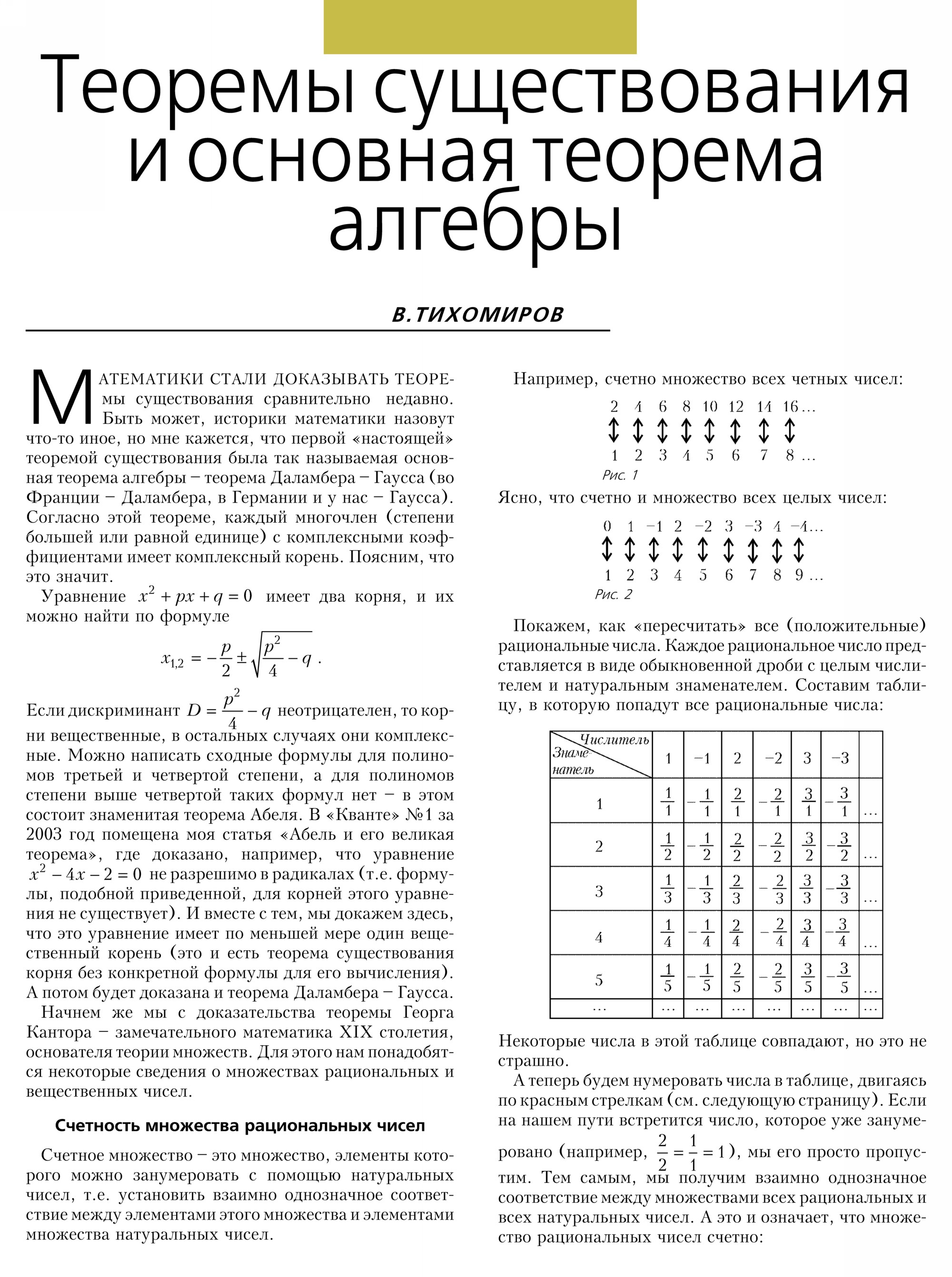 Стр. 2