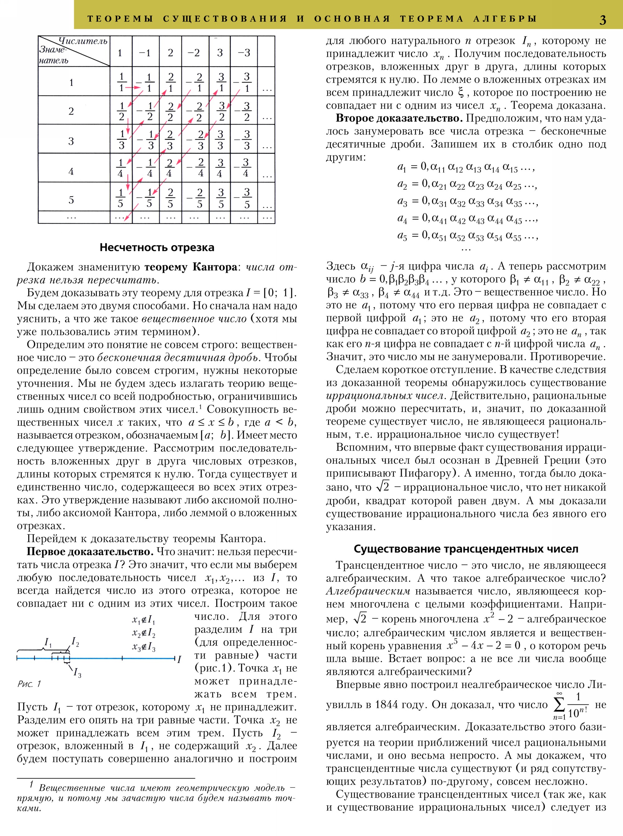 Стр. 3