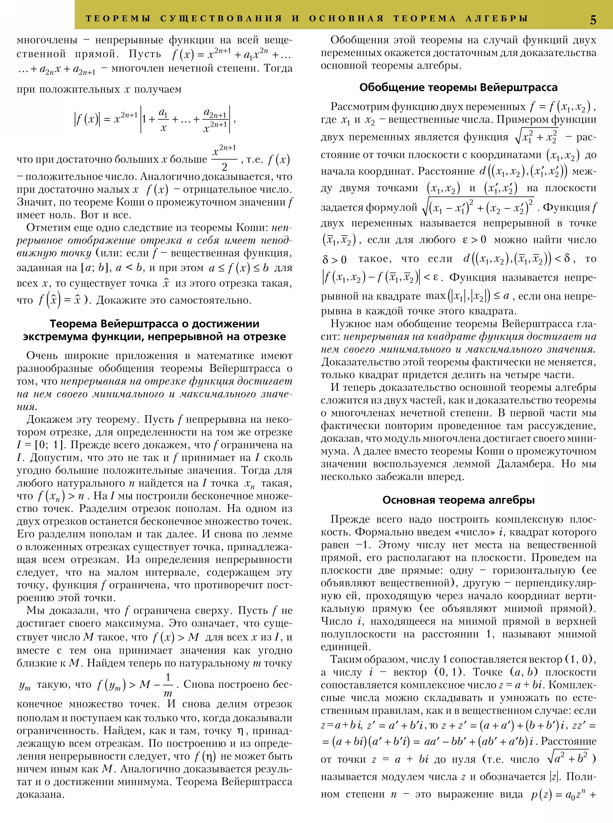 Стр. 5