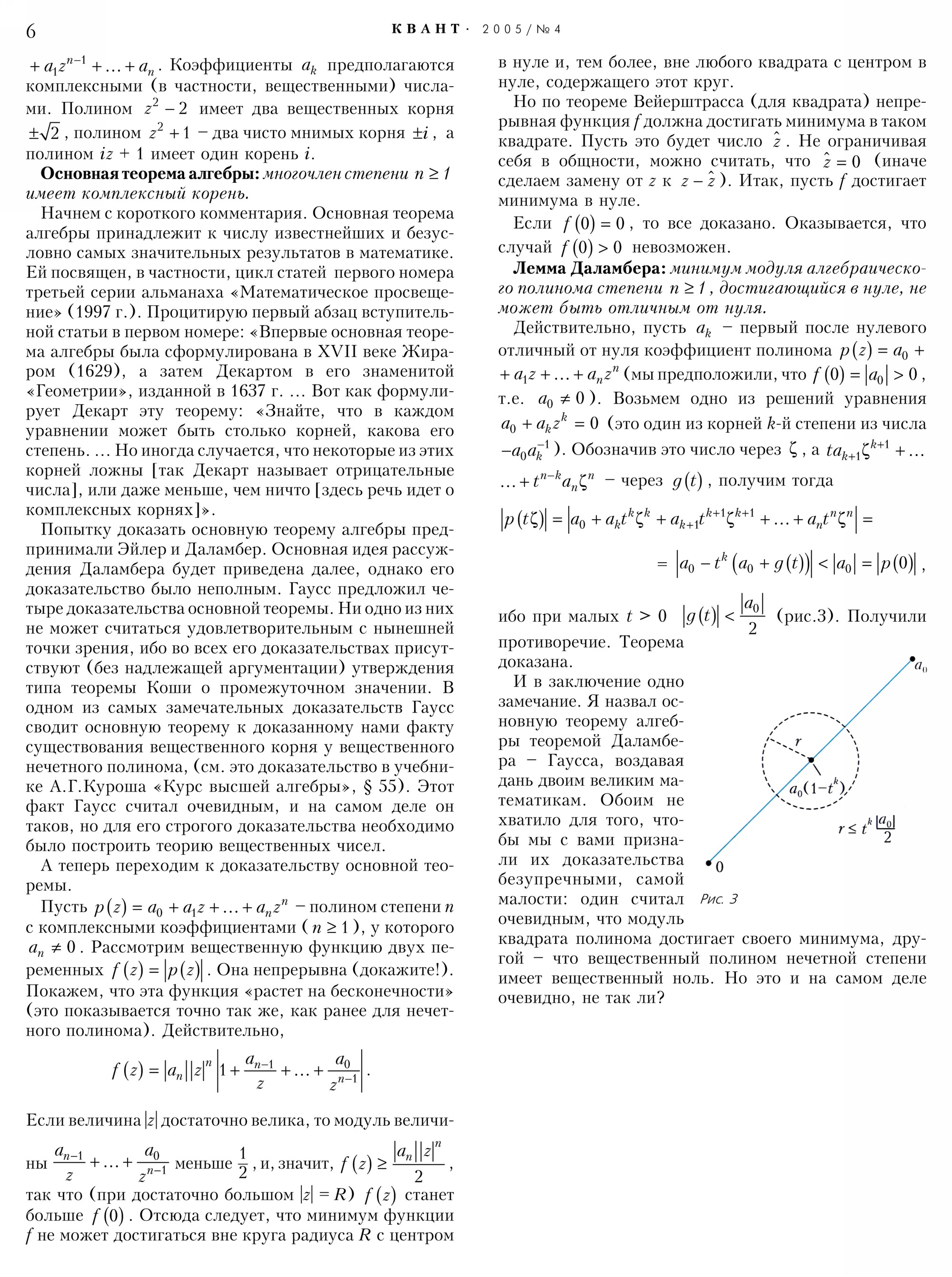 Стр. 6