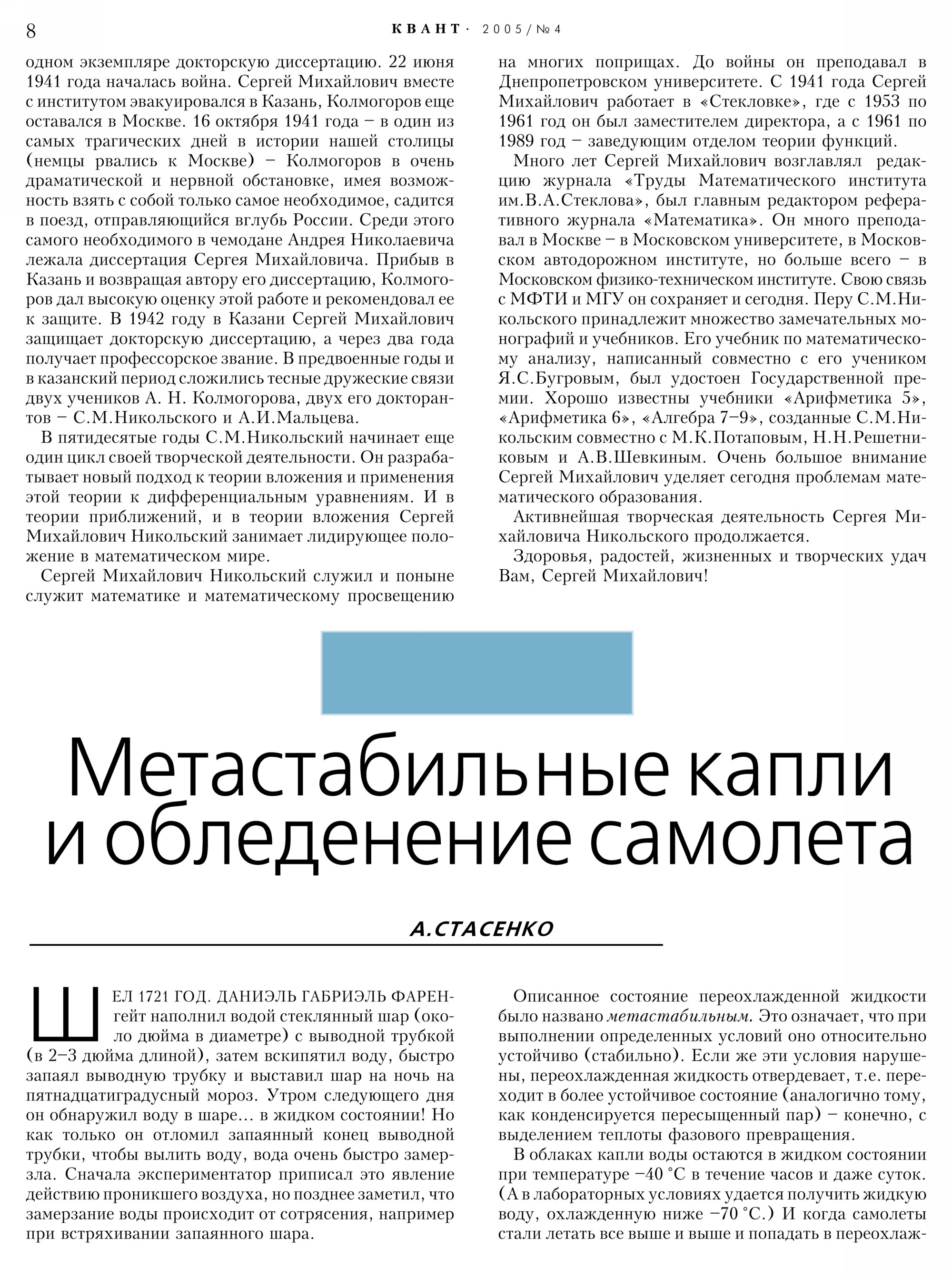 Стр. 8