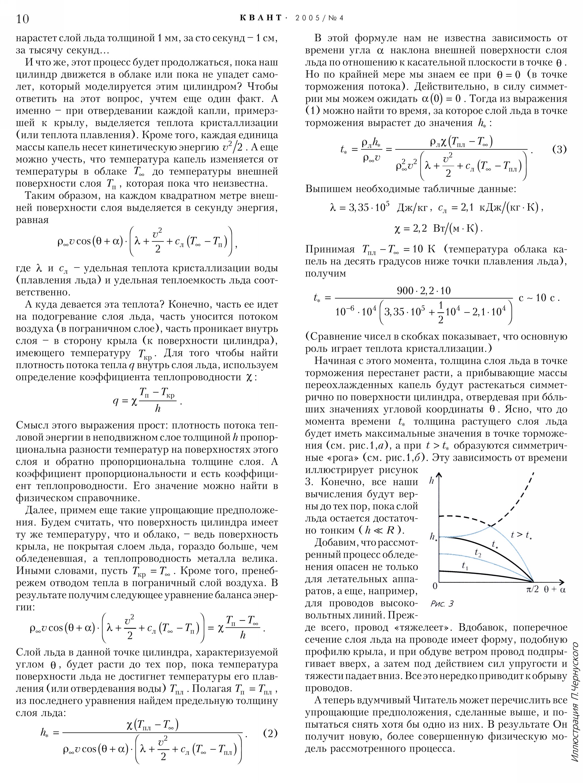 Стр. 10