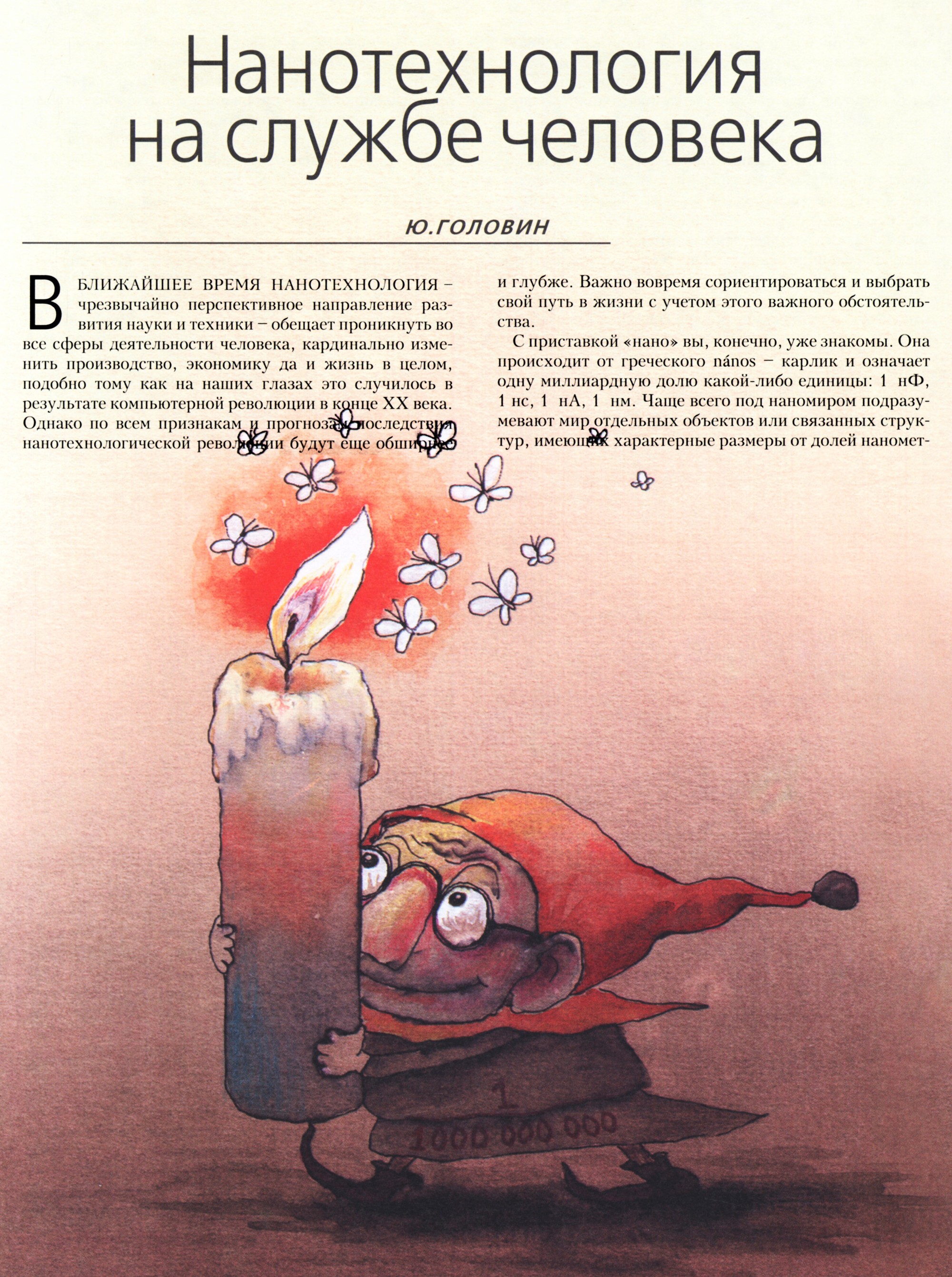Стр. 11
