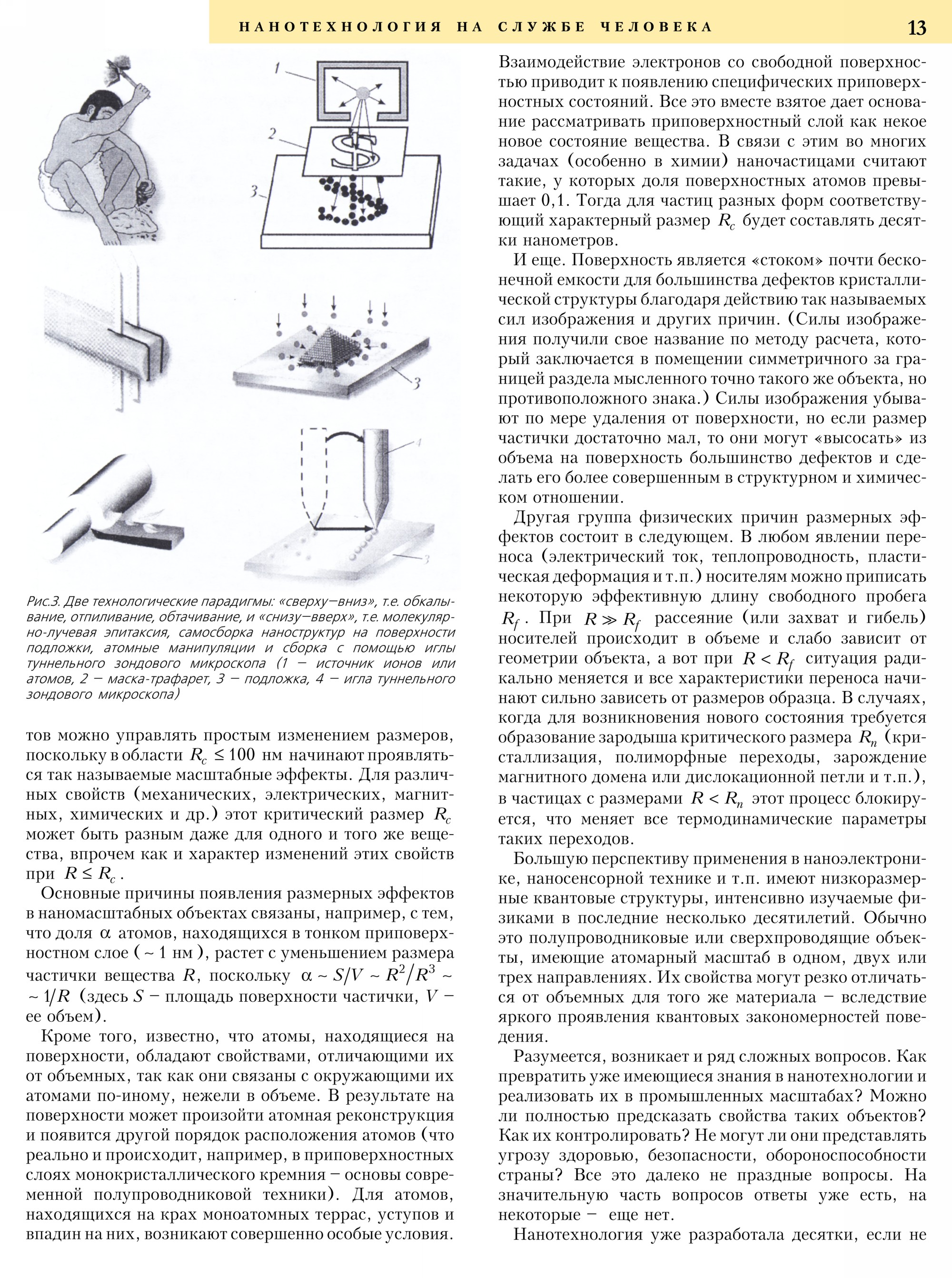 Стр. 13
