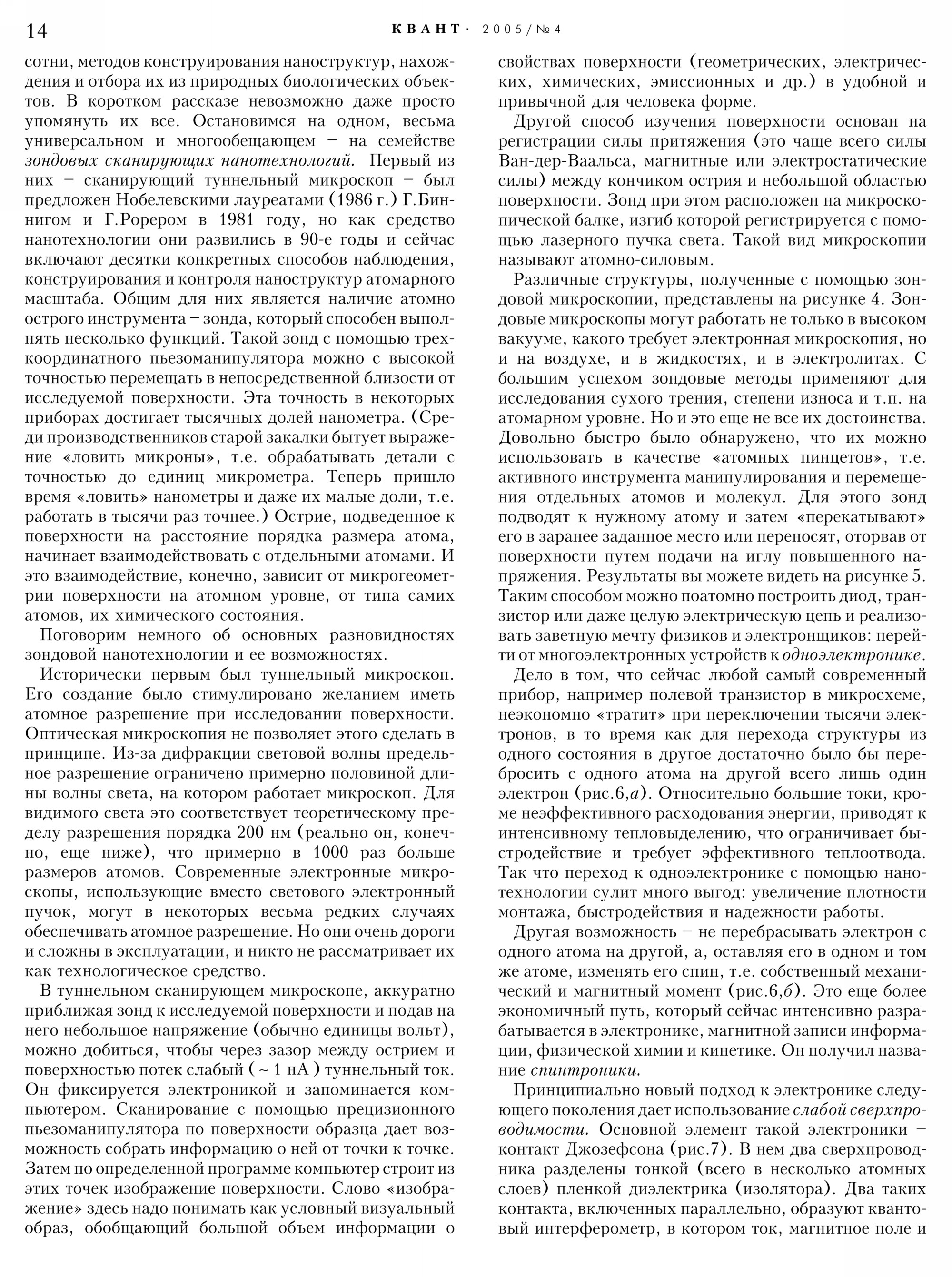 Стр. 14
