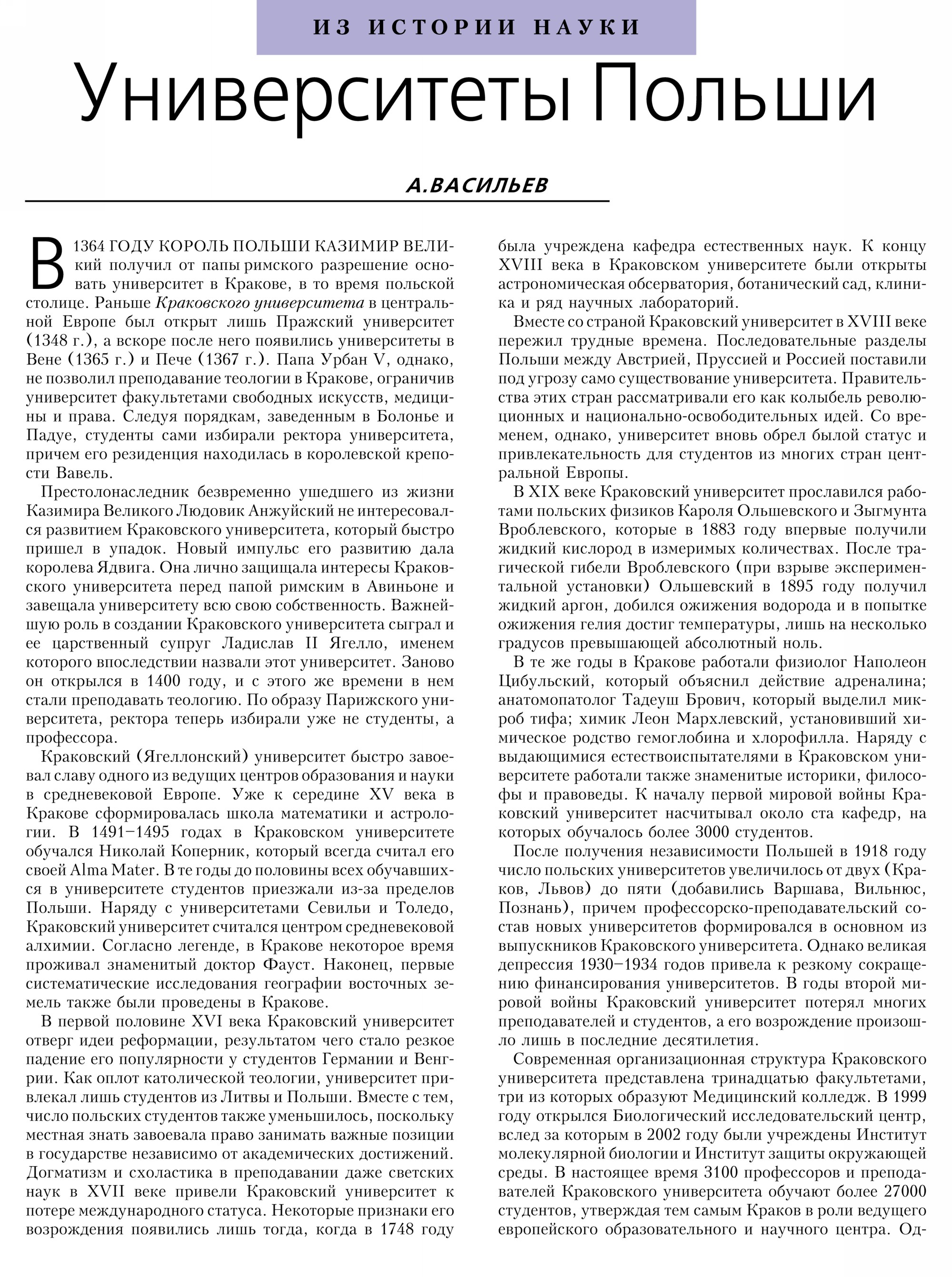 Стр. 17