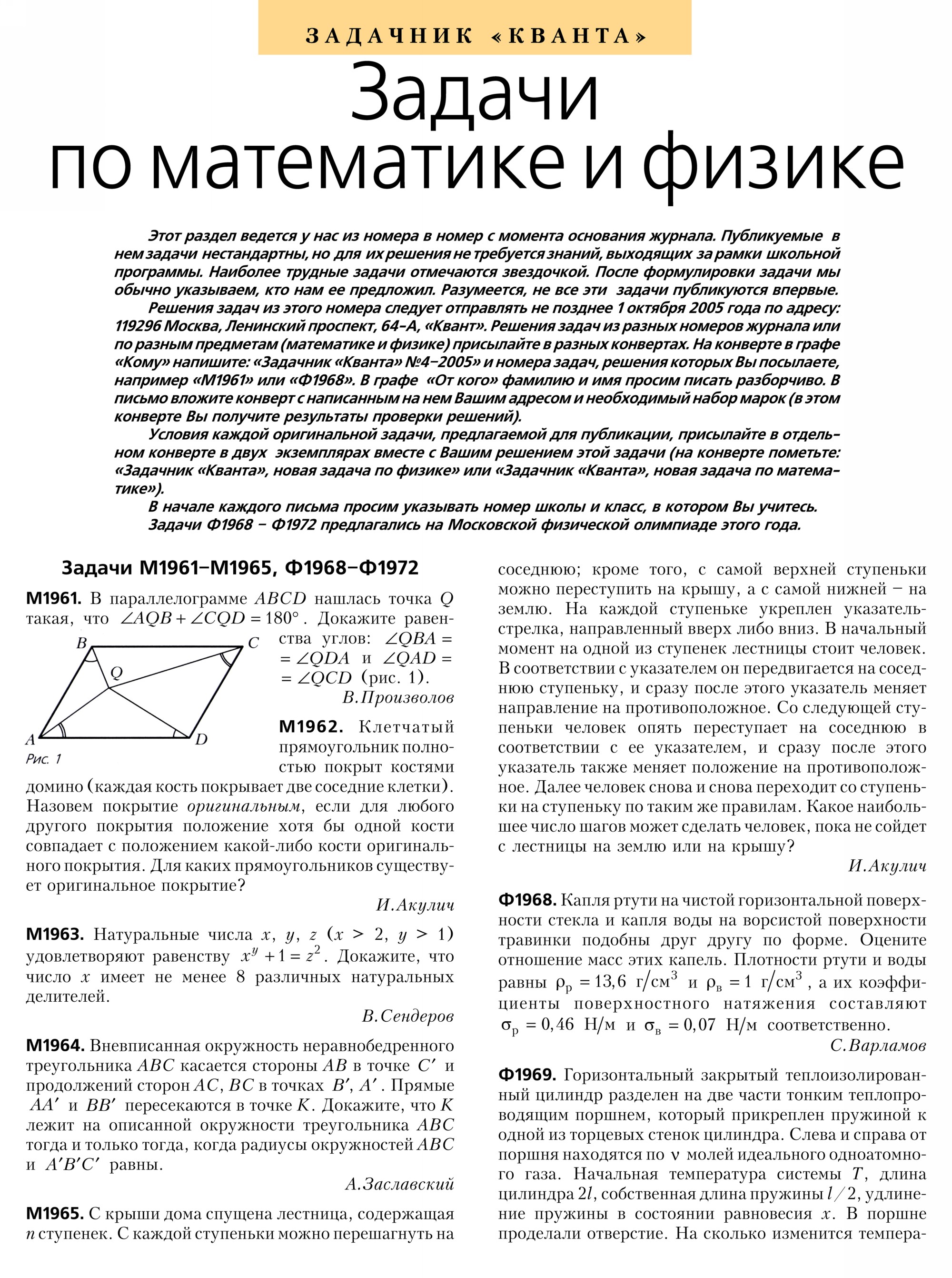 Стр. 20