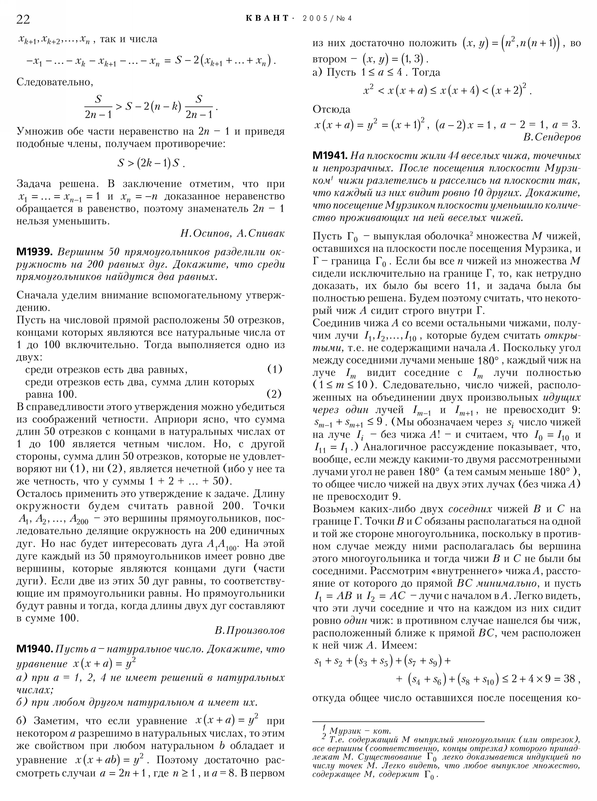 Стр. 22