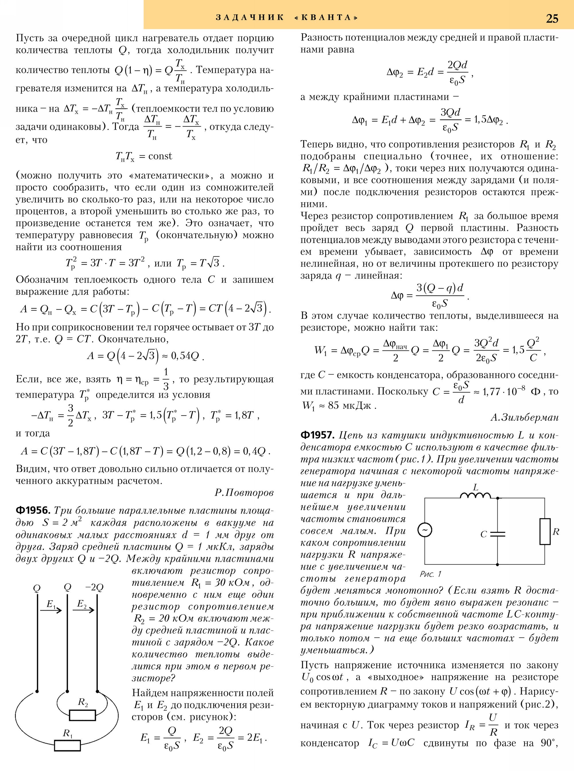Стр. 25