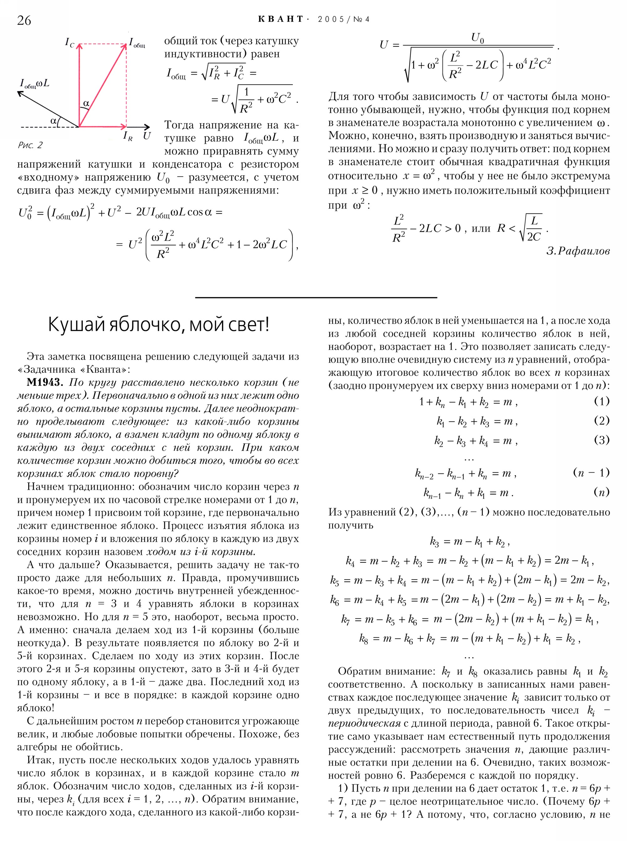 Стр. 26