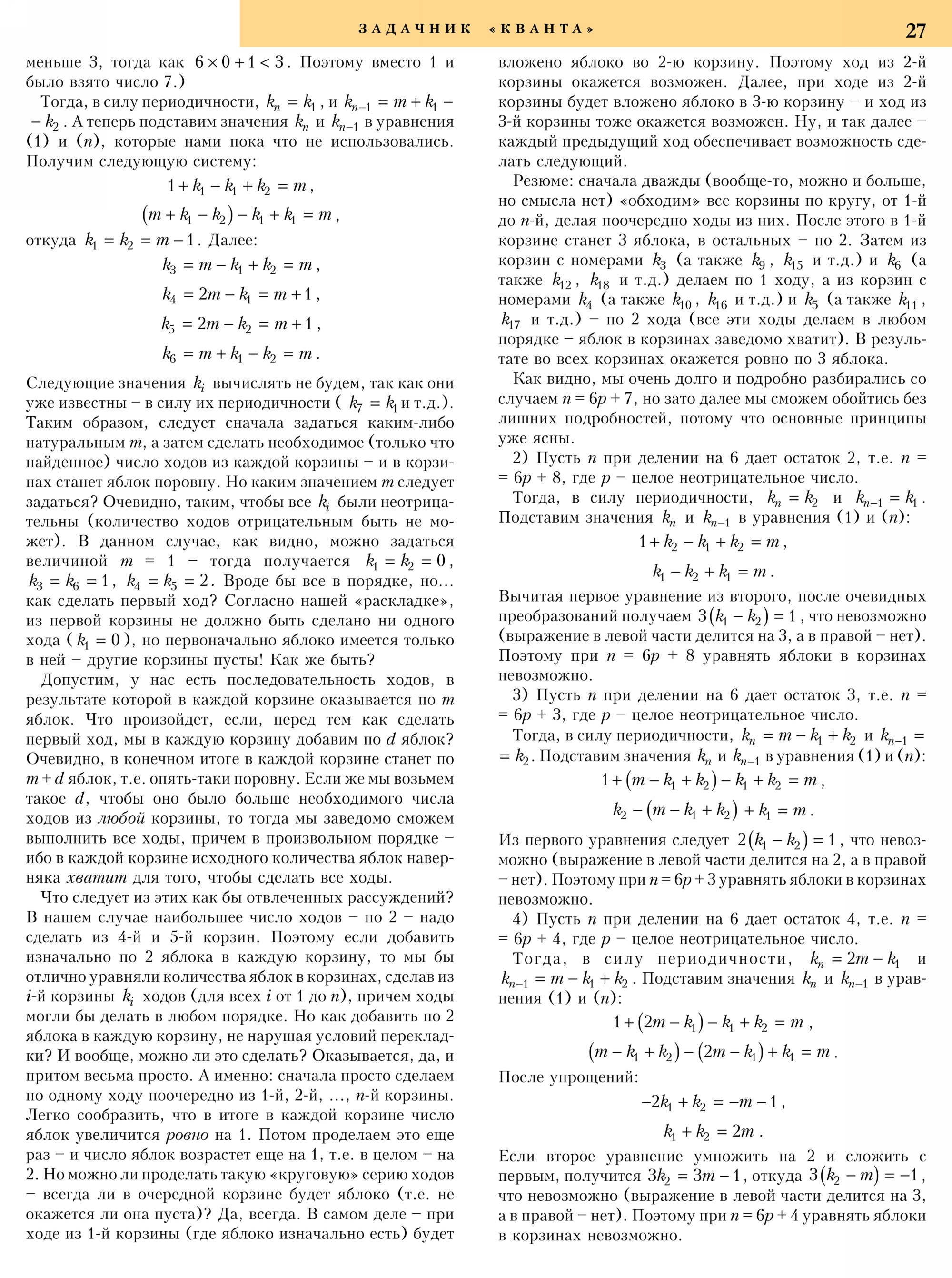 Стр. 27