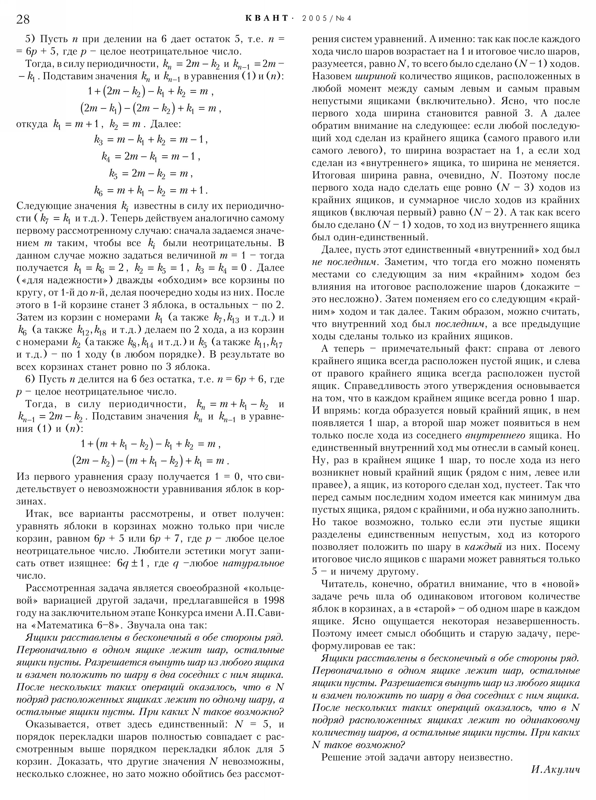 Стр. 28