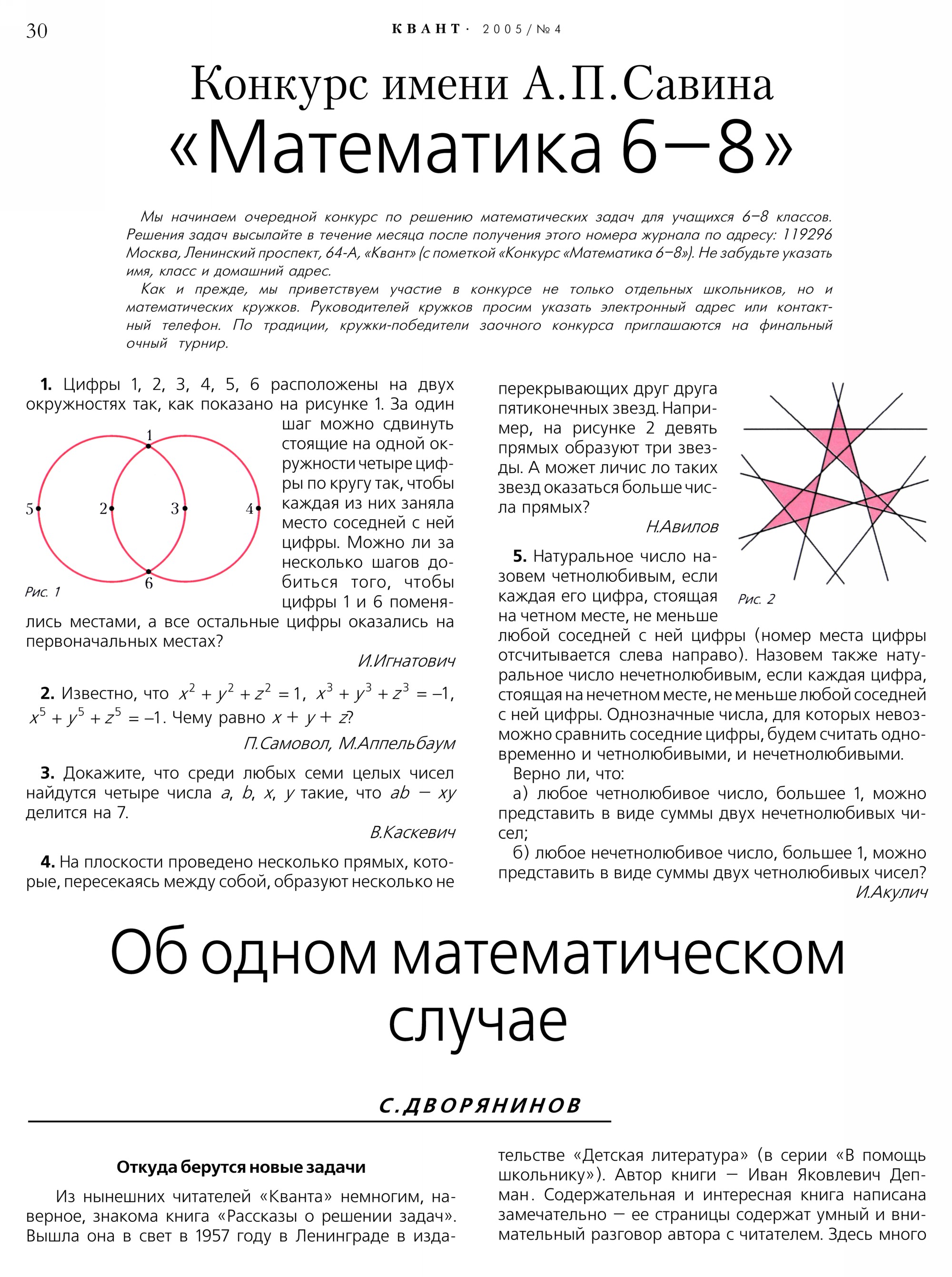 Стр. 30