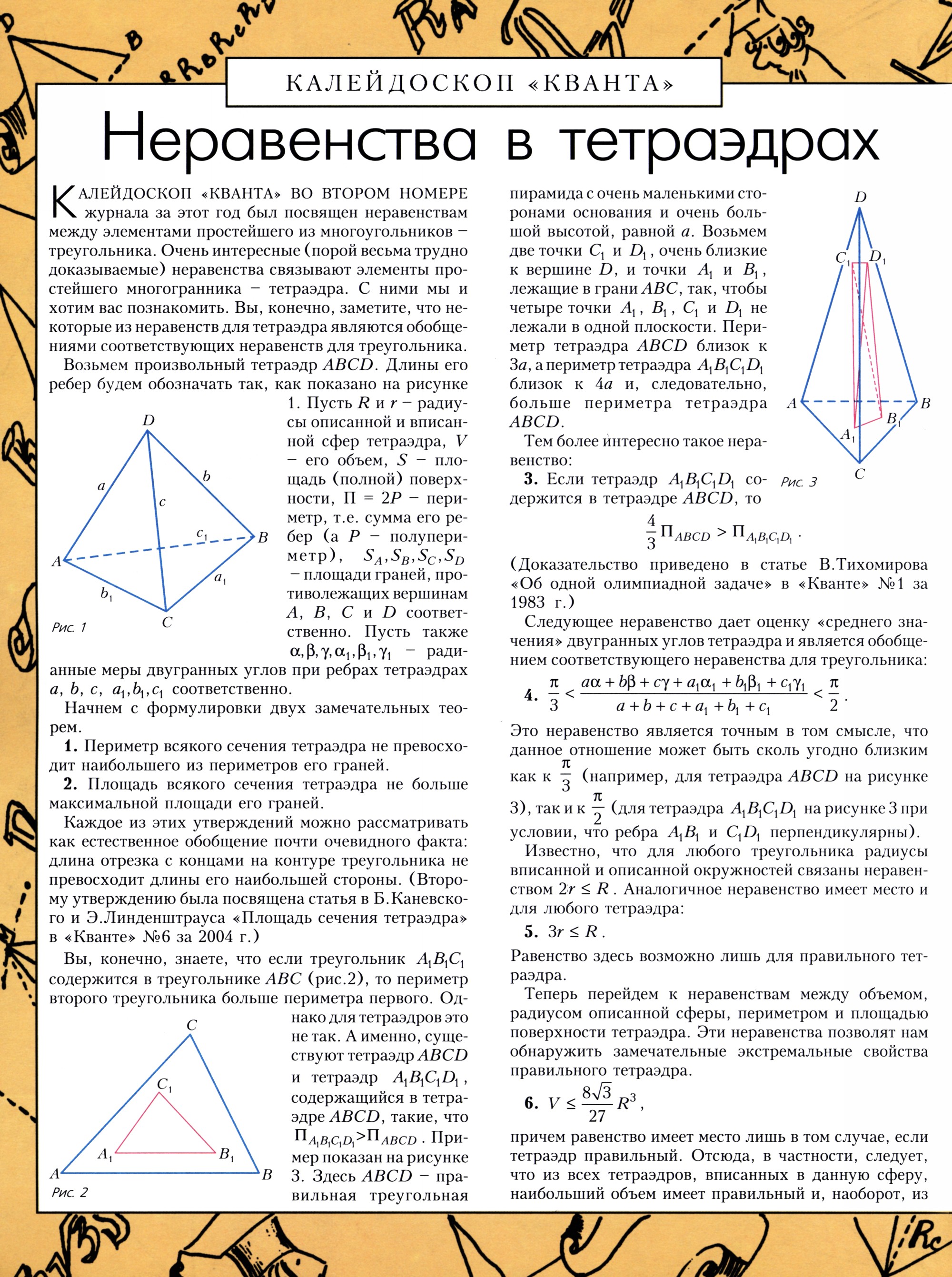 Стр. 32