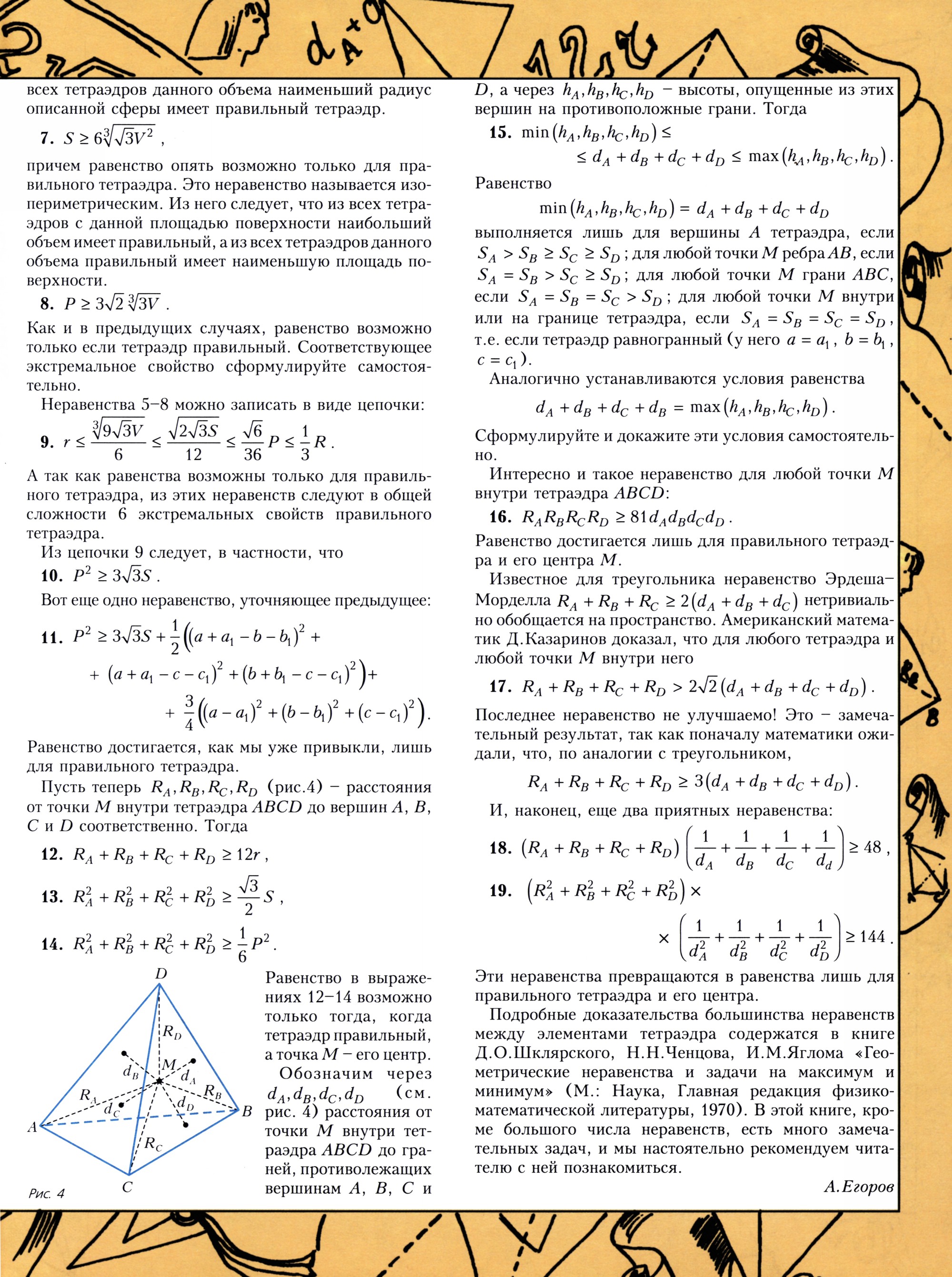 Стр. 33