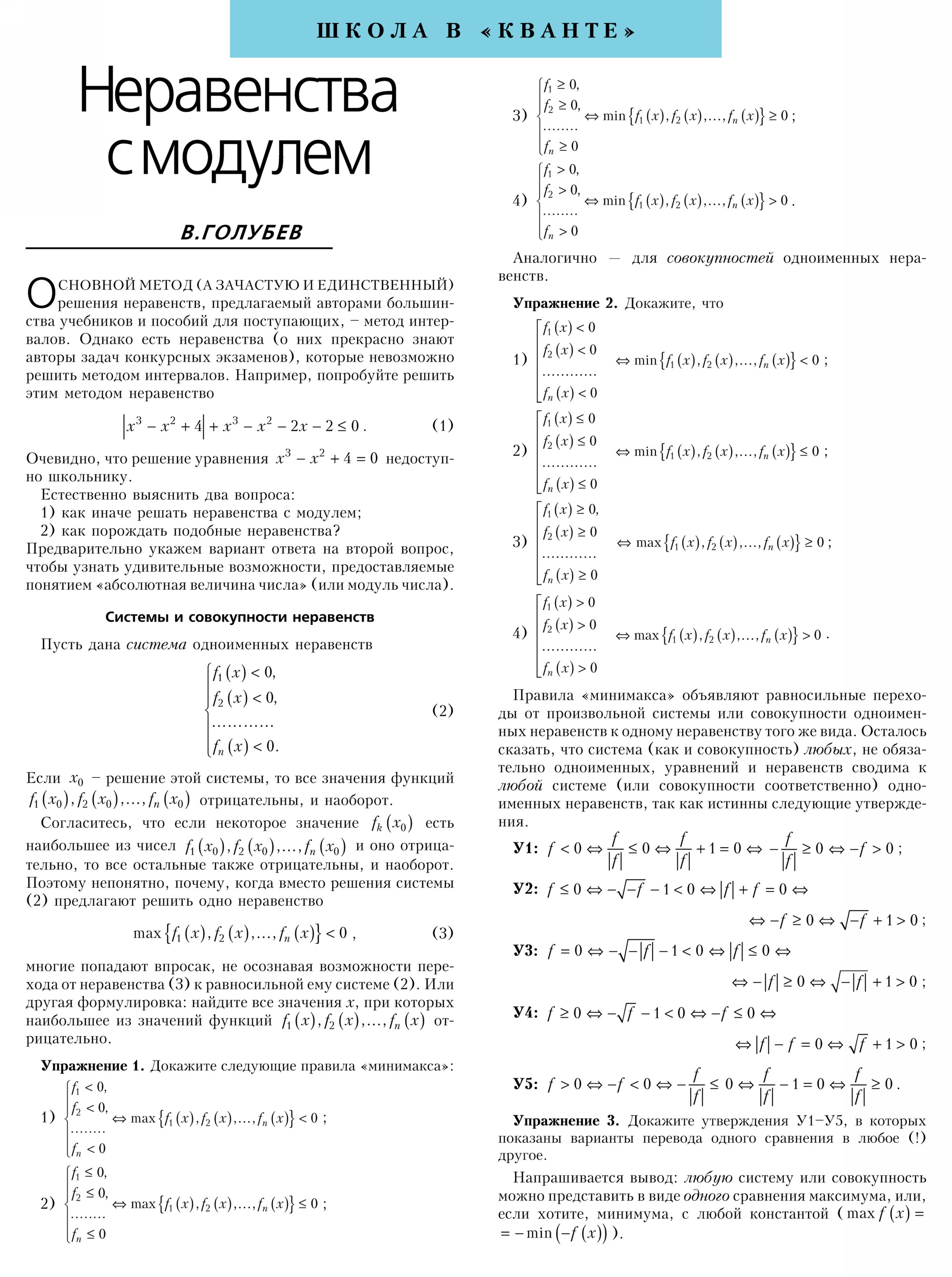 Стр. 35