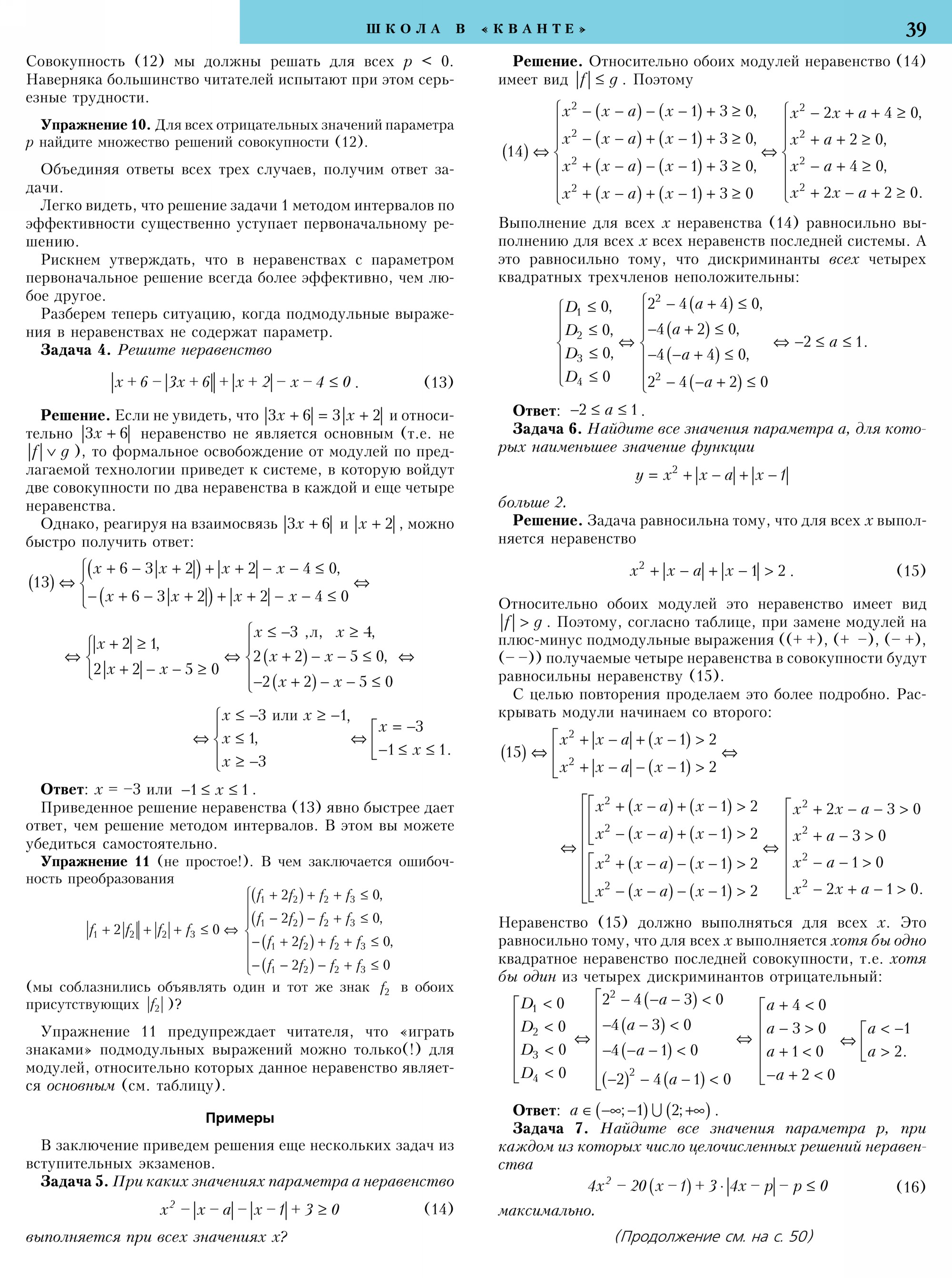 Стр. 39