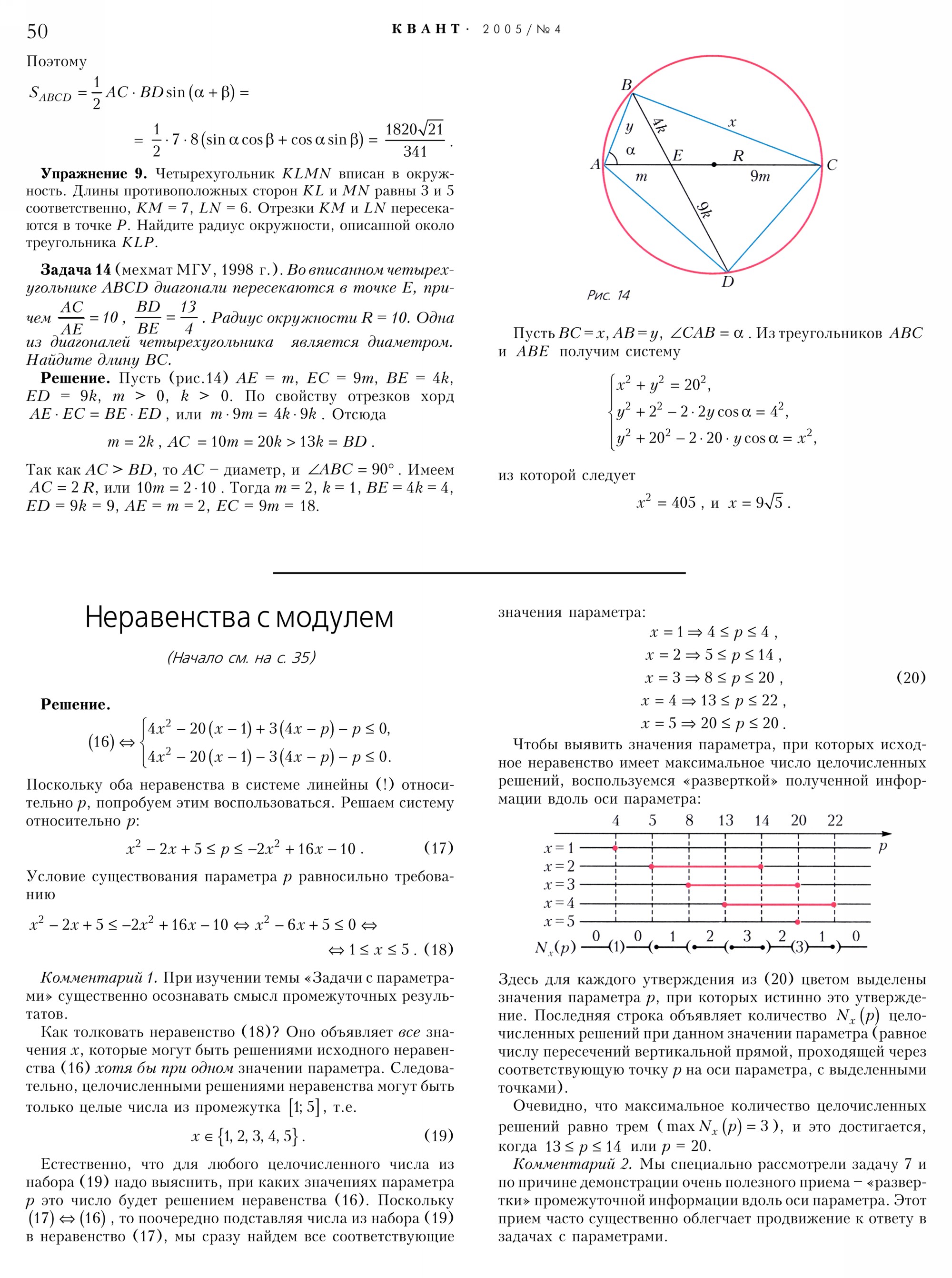 Стр. 50