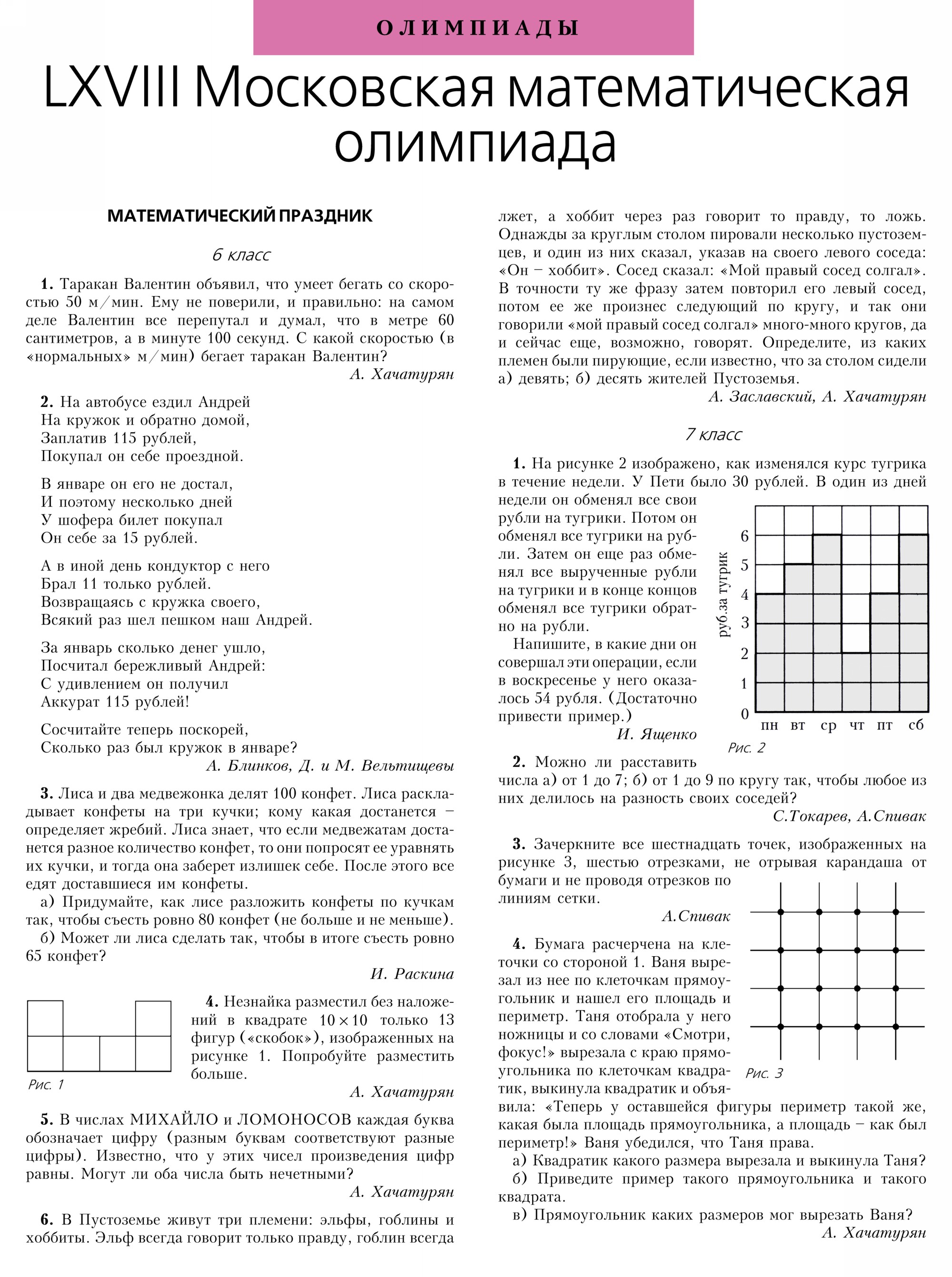 Стр. 51