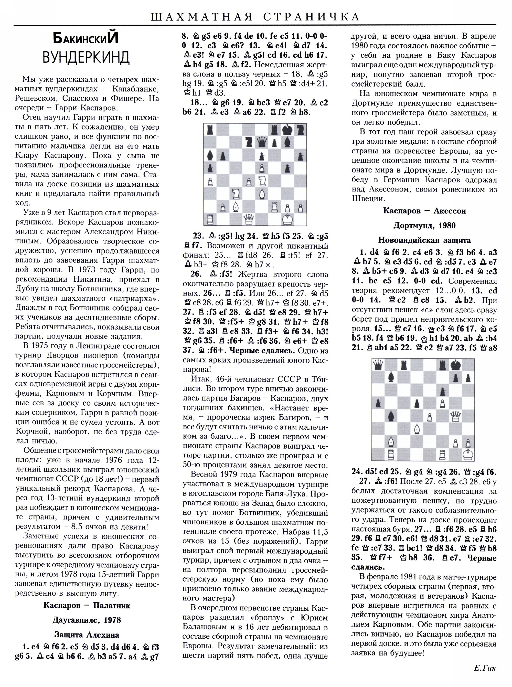 Обложка (с. 3)