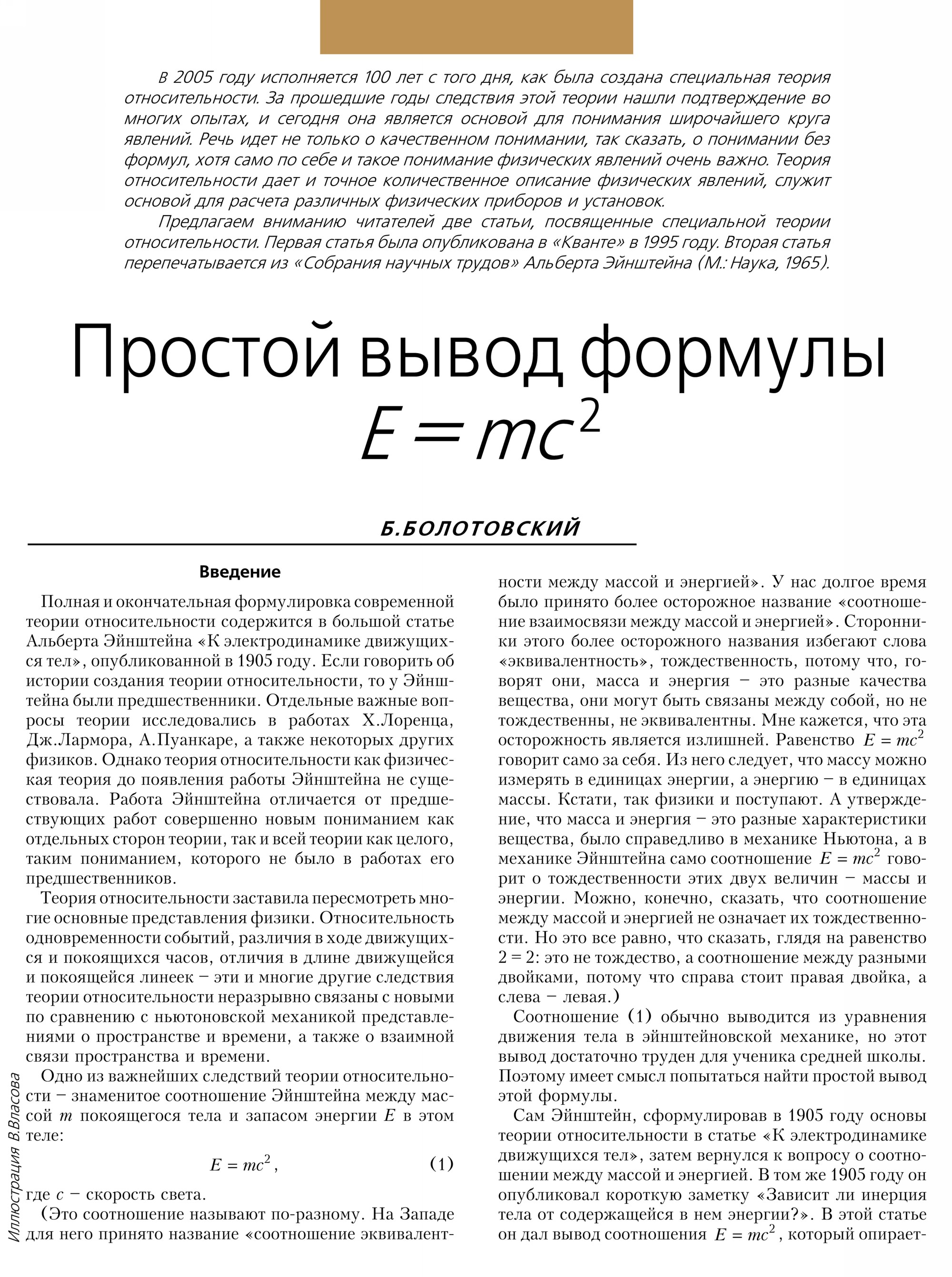 Стр. 3